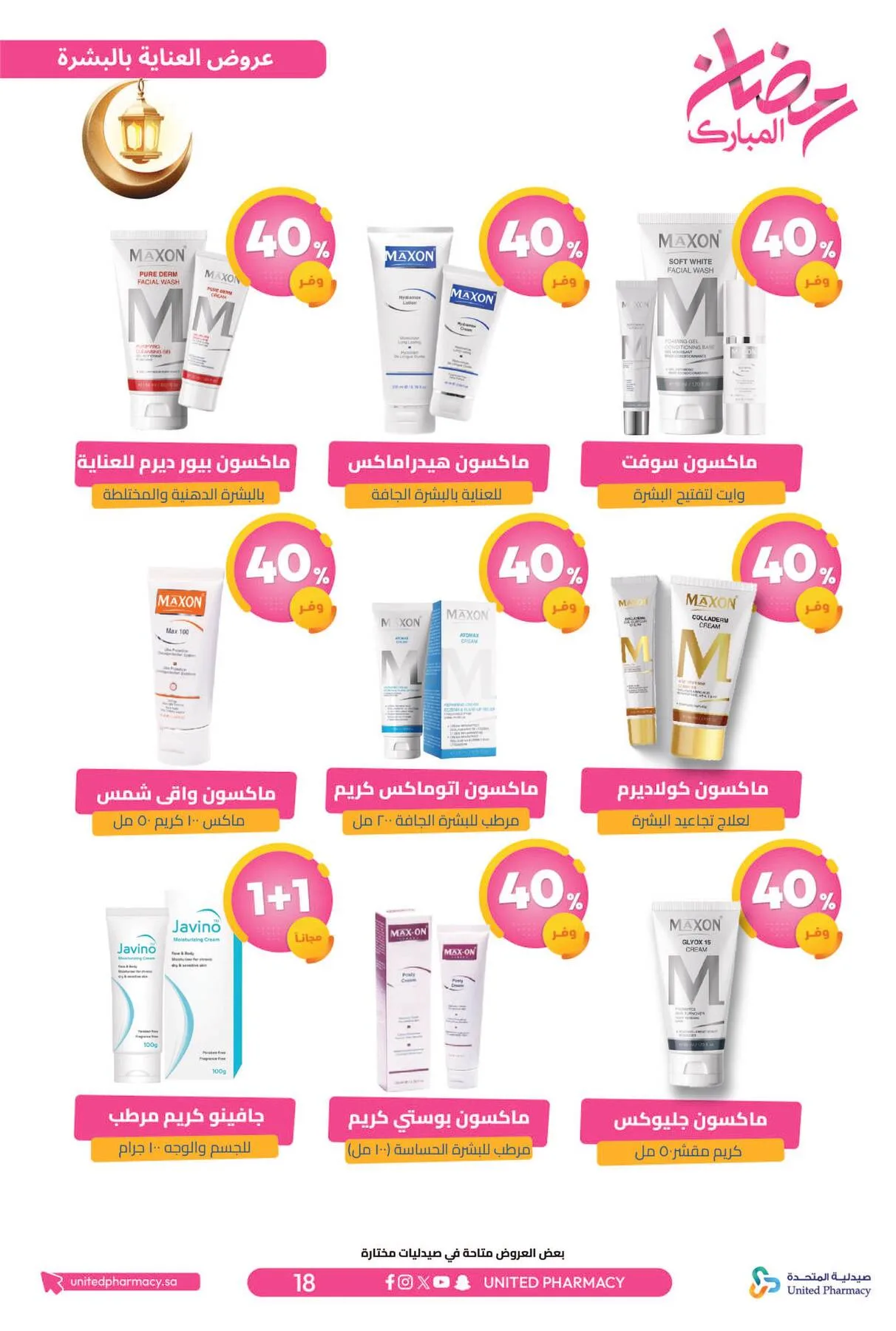 Ramadan Mubarak Offers from United Pharmacy until 8th March - United Pharmacy KSA Offers & Promotions — page 22