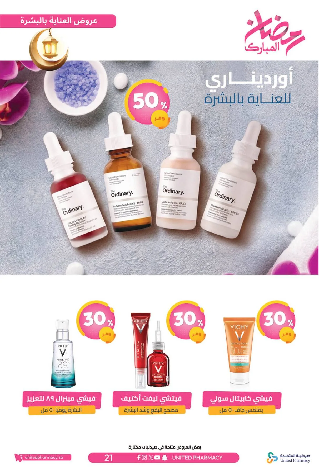 Ramadan Mubarak Offers from United Pharmacy until 8th March - United Pharmacy KSA Offers & Promotions — page 25