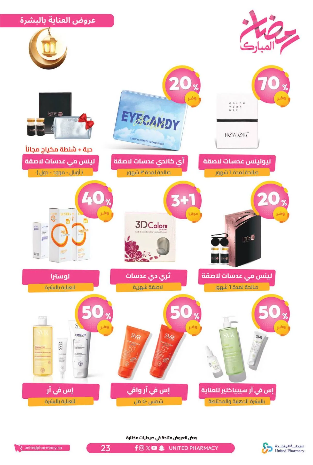 Ramadan Mubarak Offers from United Pharmacy until 8th March - United Pharmacy KSA Offers & Promotions — page 27