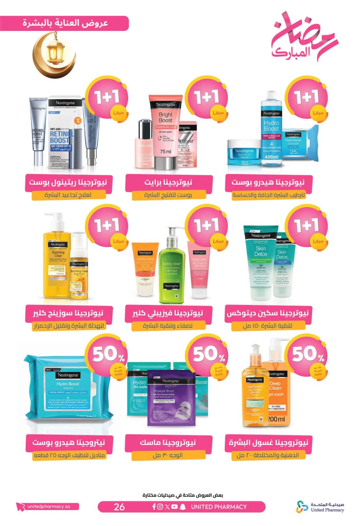 Ramadan Mubarak Offers from United Pharmacy until 8th March - United Pharmacy KSA Offers & Promotions — page 30