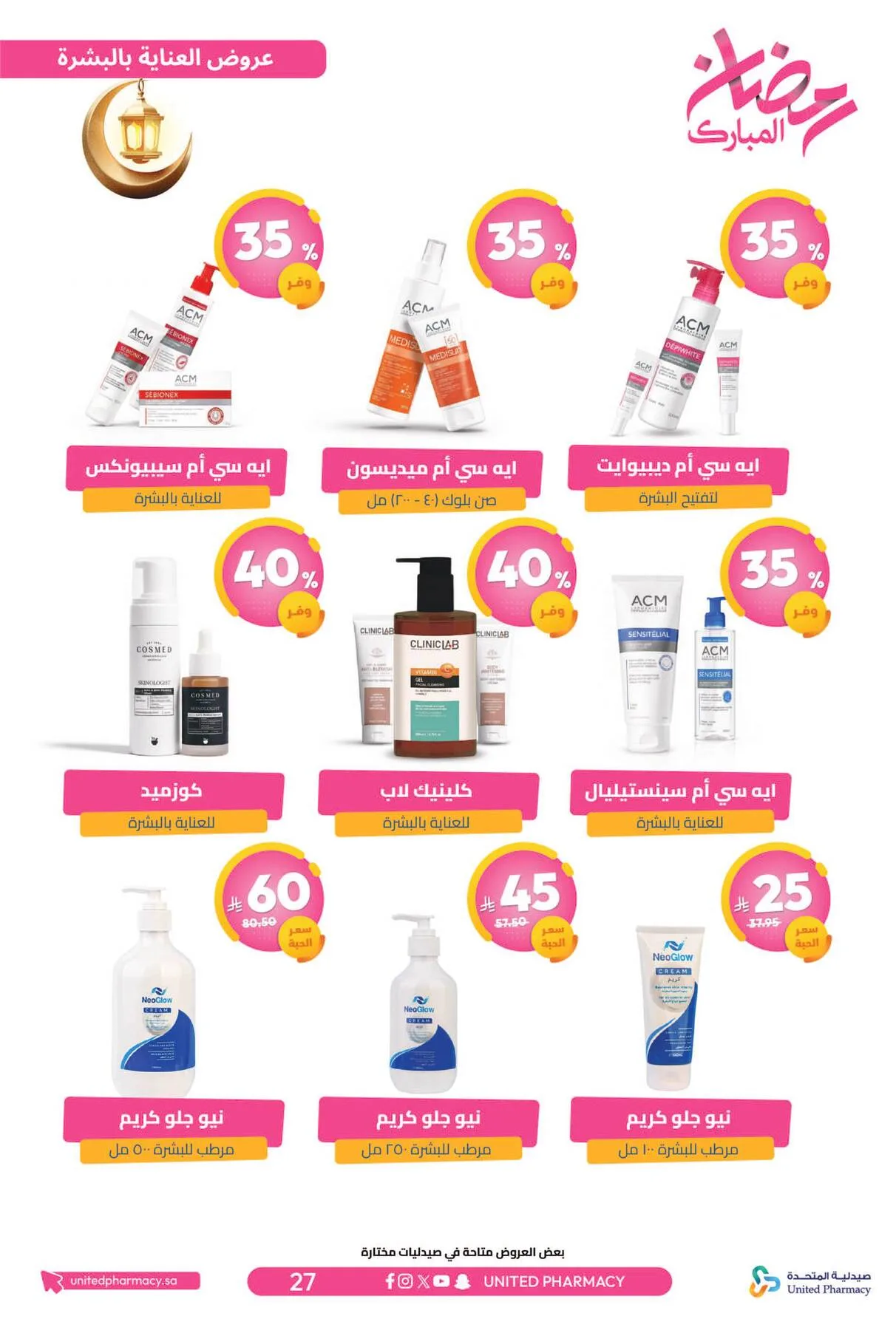 Ramadan Mubarak Offers from United Pharmacy until 8th March - United Pharmacy KSA Offers & Promotions — page 31