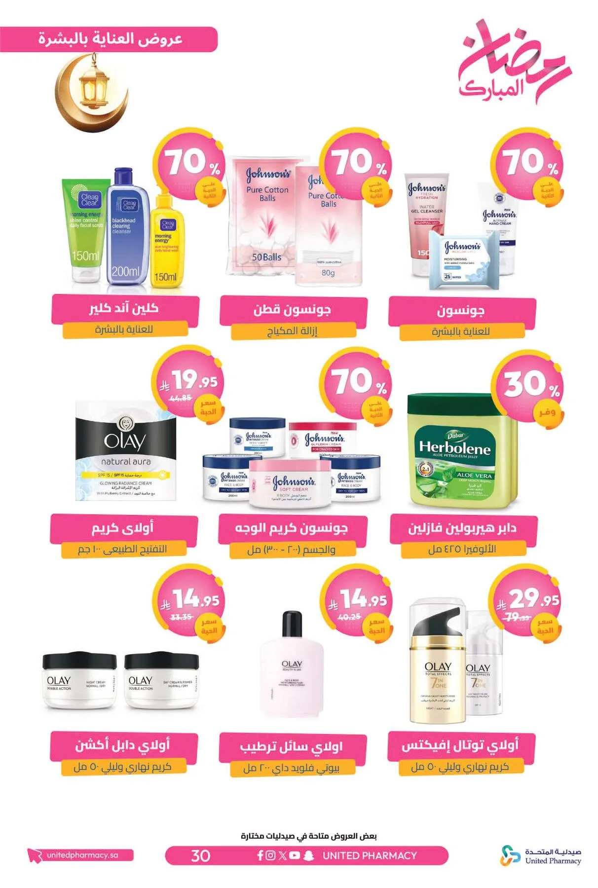 Ramadan Mubarak Offers from United Pharmacy until 8th March - United Pharmacy KSA Offers & Promotions — page 34