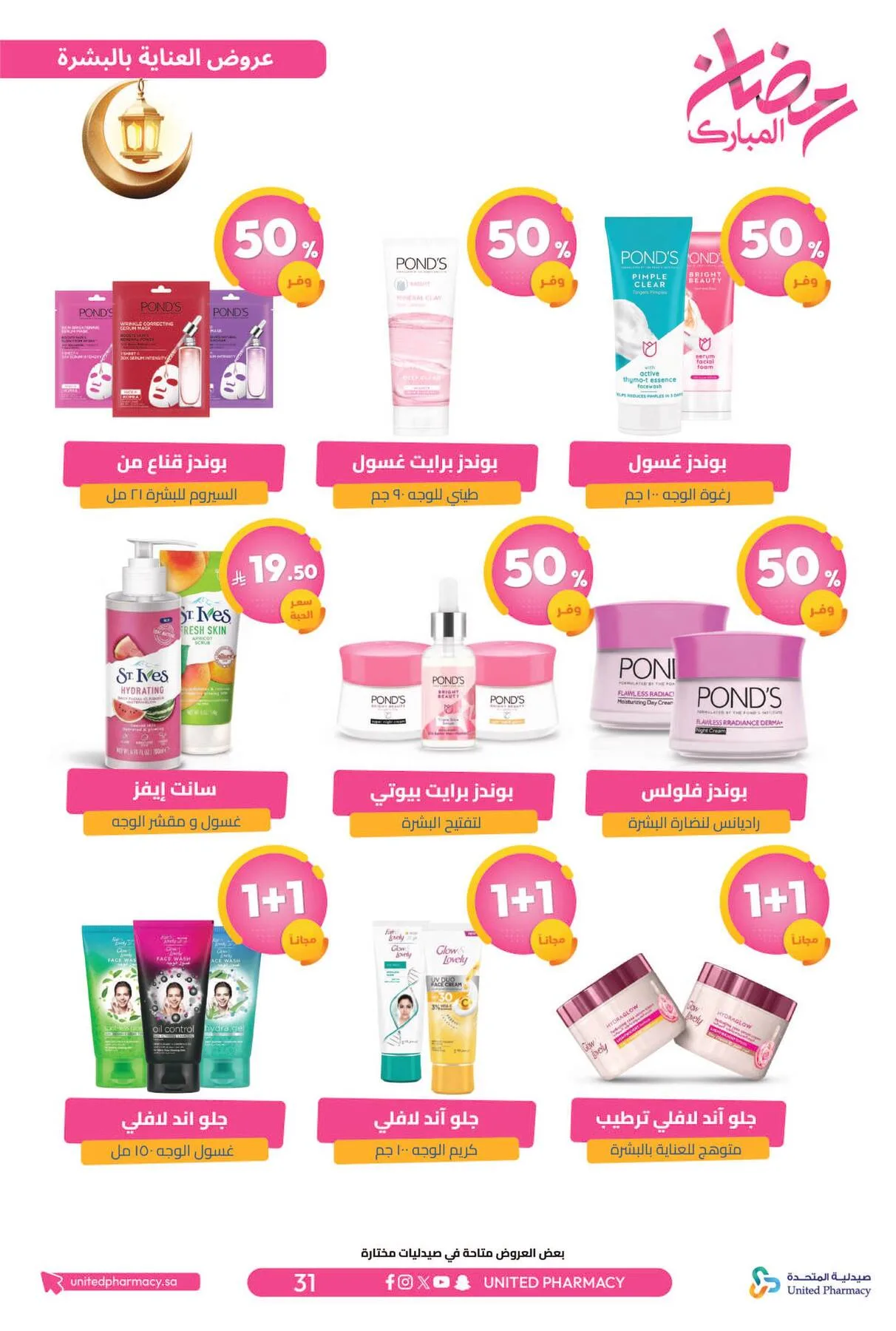 Ramadan Mubarak Offers from United Pharmacy until 8th March - United Pharmacy KSA Offers & Promotions — page 35