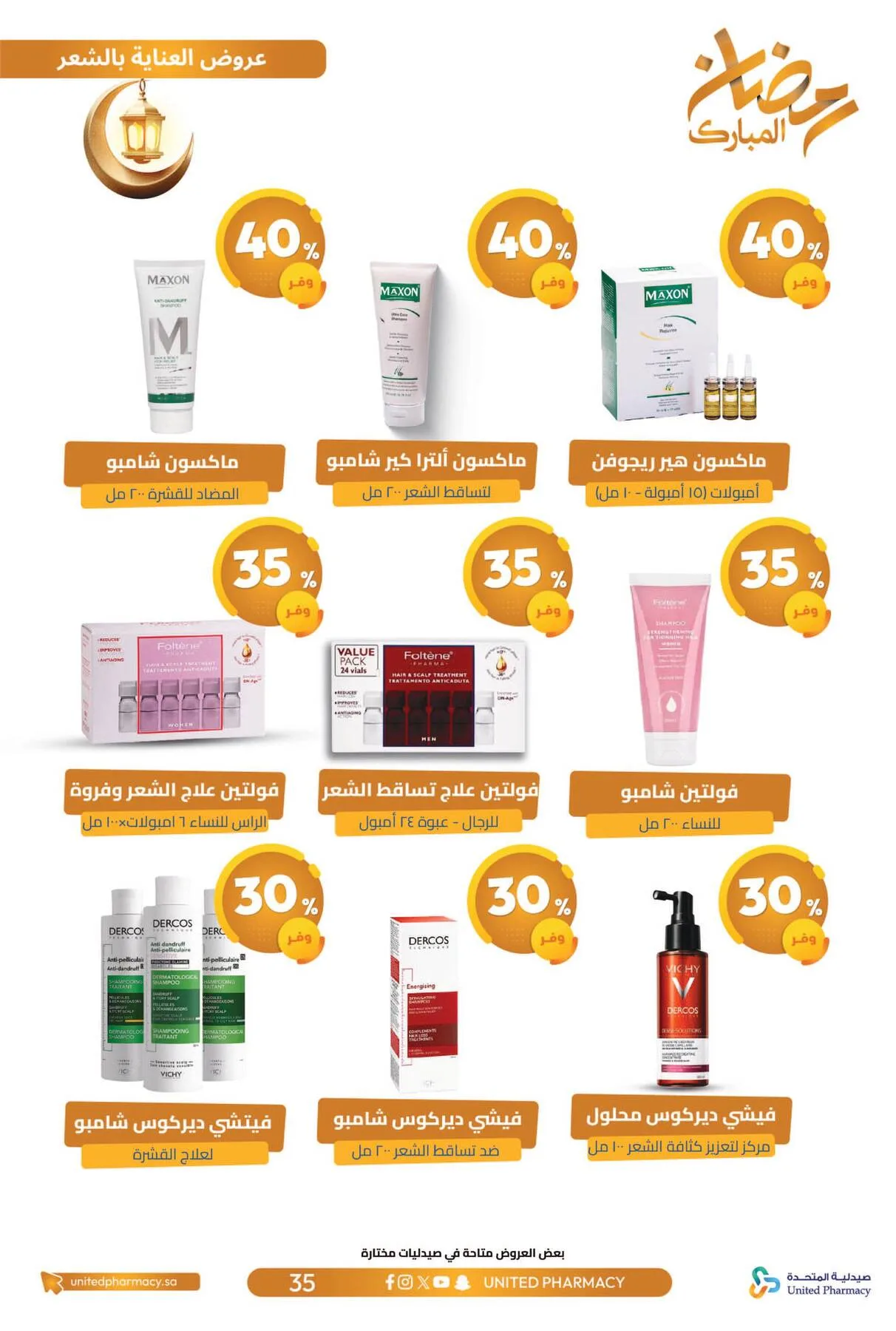 Ramadan Mubarak Offers from United Pharmacy until 8th March - United Pharmacy KSA Offers & Promotions — page 39