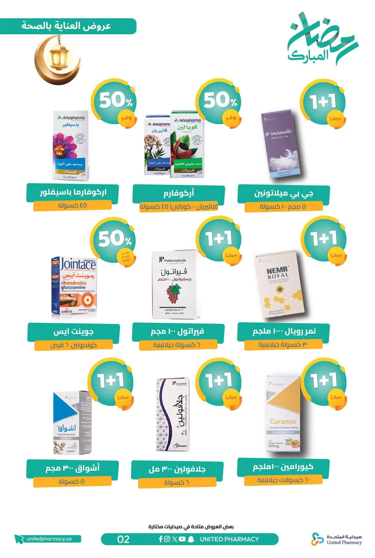 Ramadan Mubarak Offers from United Pharmacy until 8th March - United Pharmacy KSA Offers & Promotions — page 5