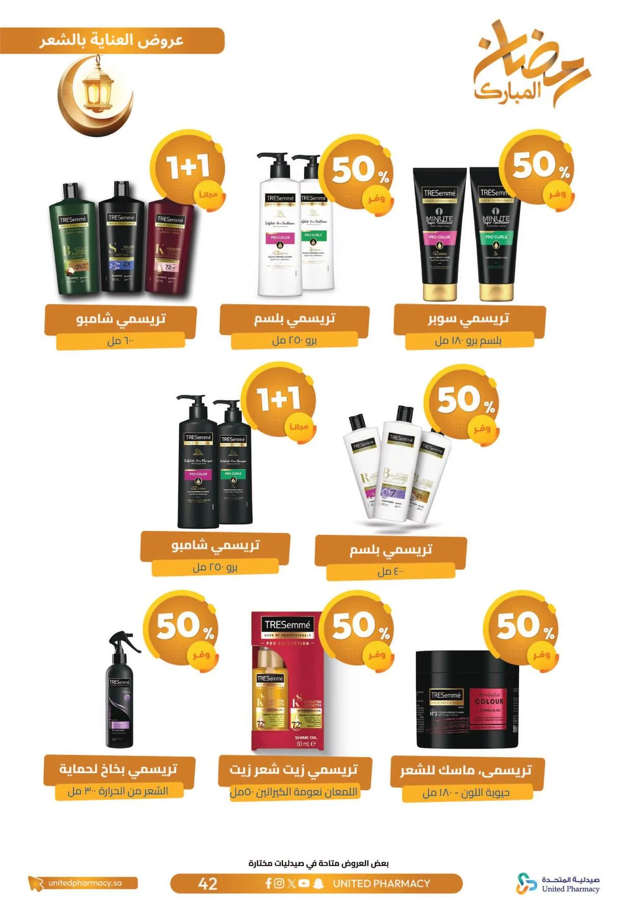 Ramadan Mubarak Offers from United Pharmacy until 8th March - United Pharmacy KSA Offers & Promotions — page 46