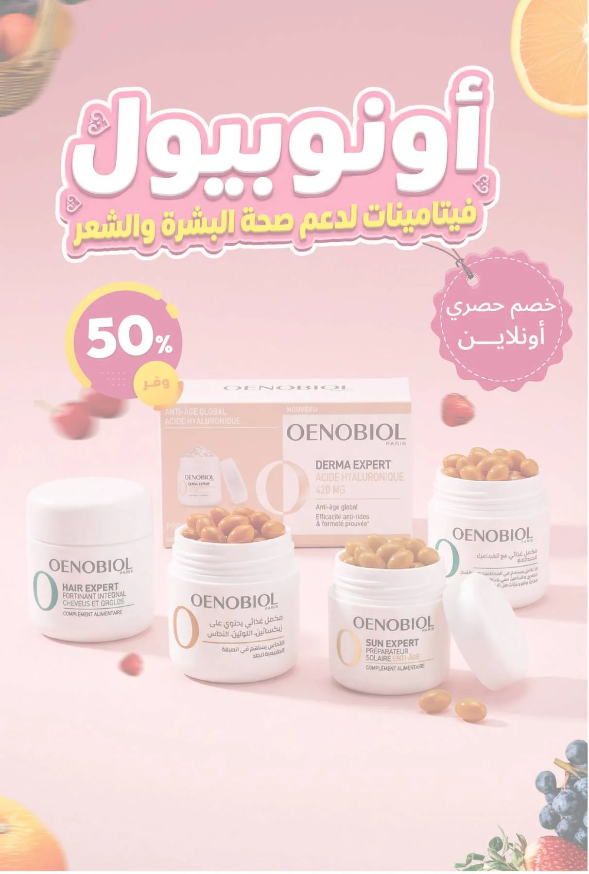 Ramadan Mubarak Offers from United Pharmacy until 8th March - United Pharmacy KSA Offers & Promotions — page 6