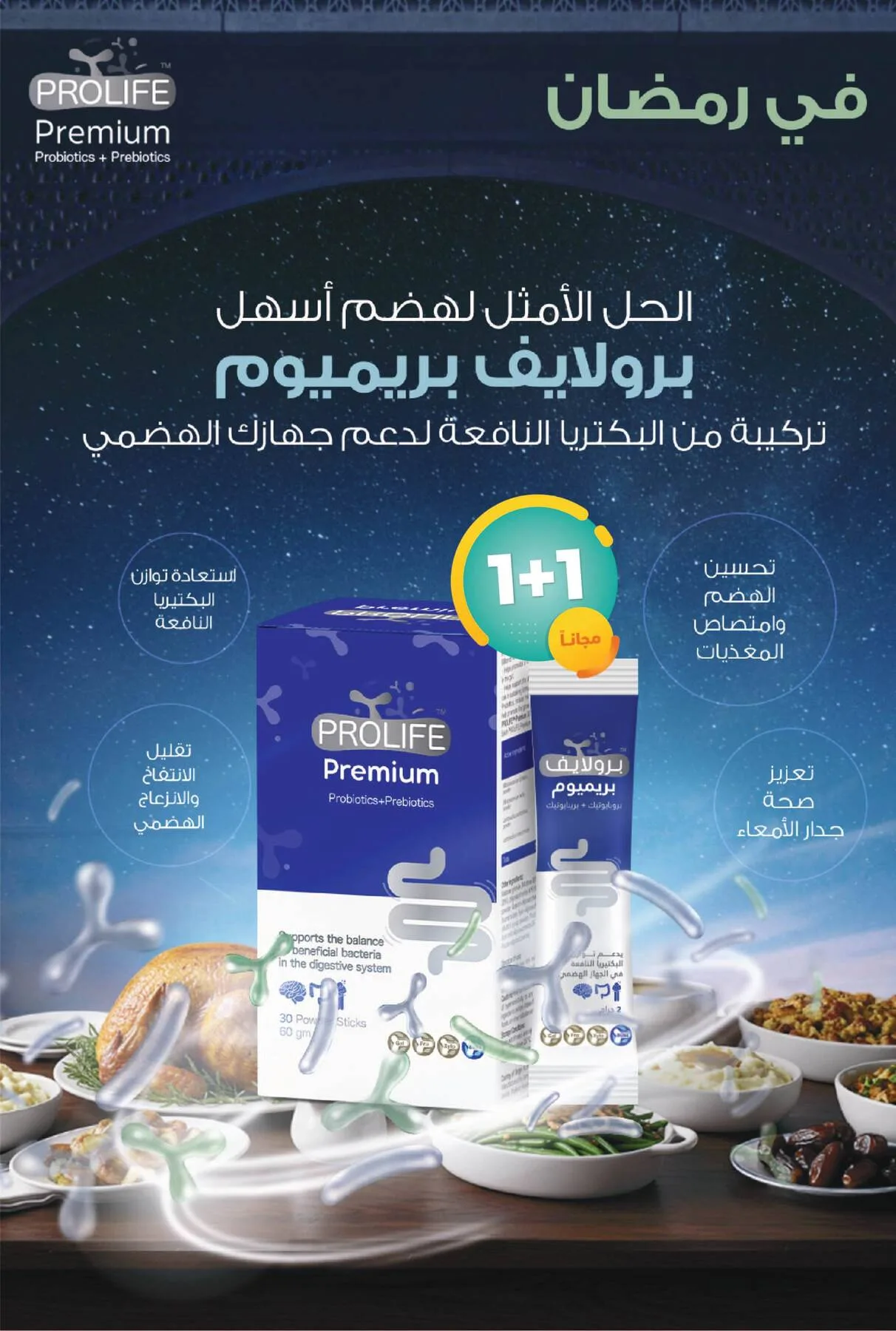 Ramadan Mubarak Offers from United Pharmacy until 8th March - United Pharmacy KSA Offers & Promotions — page 8