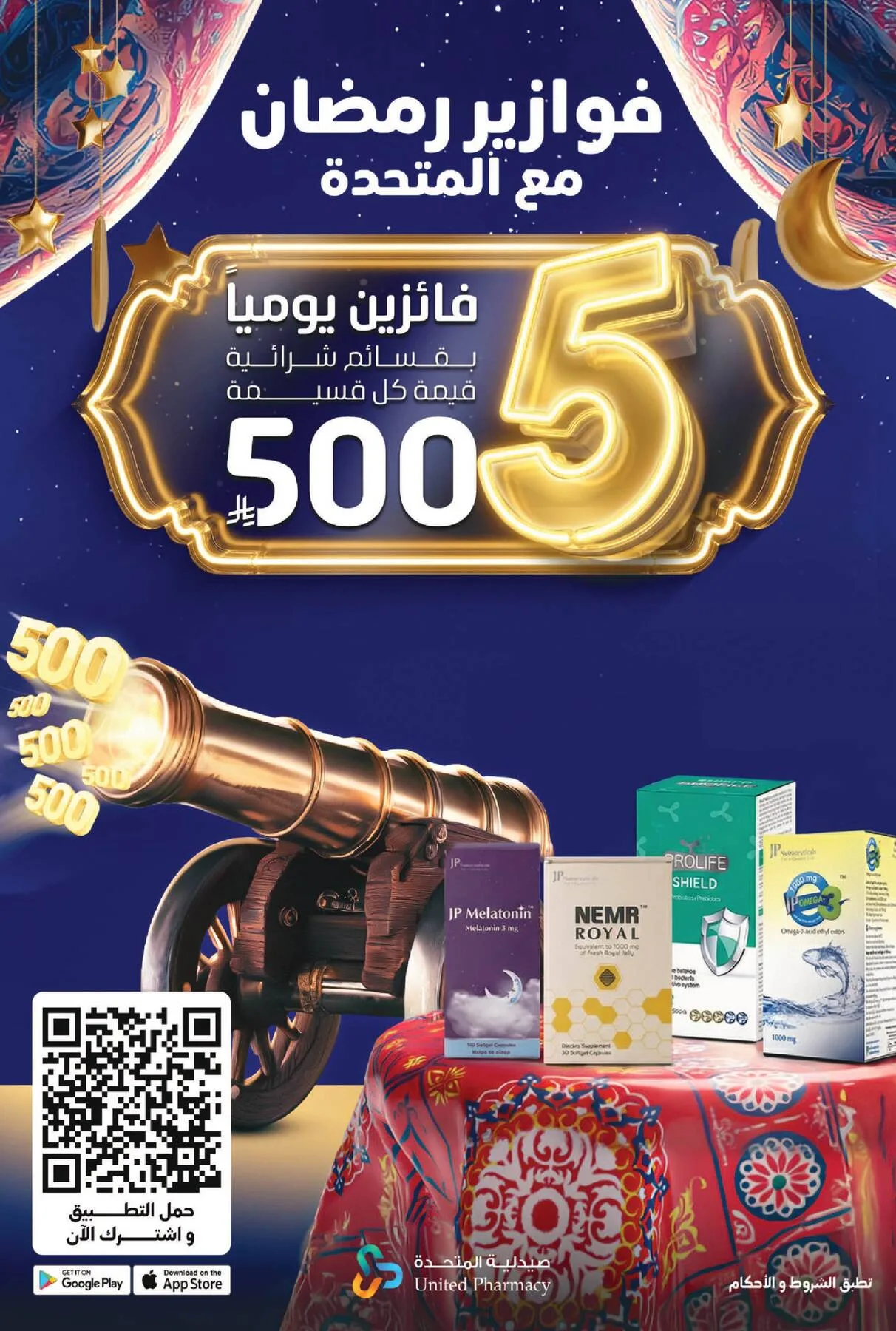 Ramadan Mubarak Offers from United Pharmacy until 8th March - United Pharmacy KSA Offers & Promotions — page 76