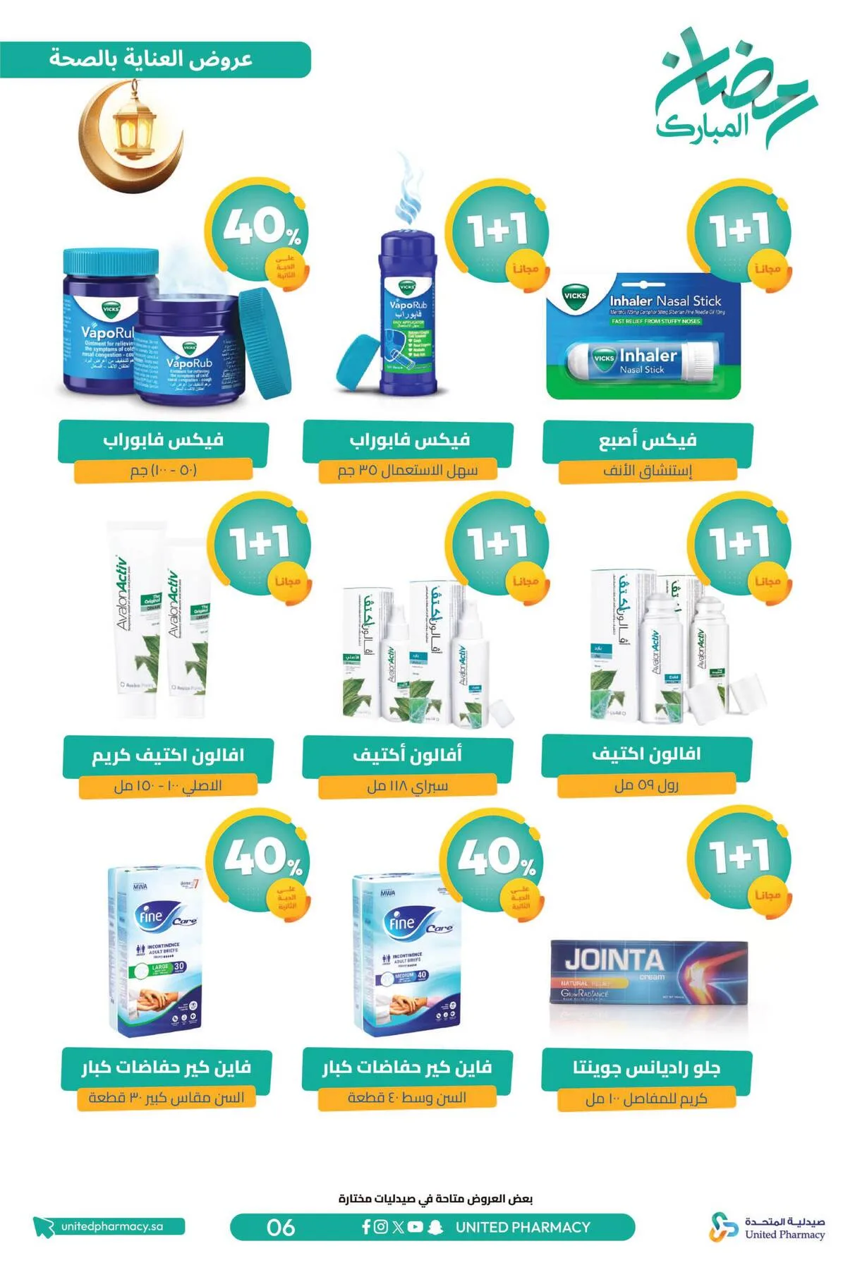 Ramadan Mubarak Offers from United Pharmacy until 8th March - United Pharmacy KSA Offers & Promotions — page 9