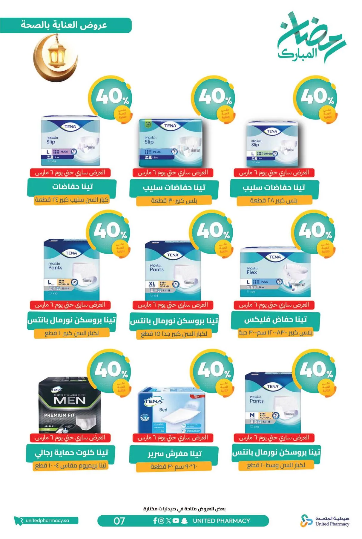 Ramadan Mubarak Offers from United Pharmacy until 8th March - United Pharmacy KSA Offers & Promotions — page 10