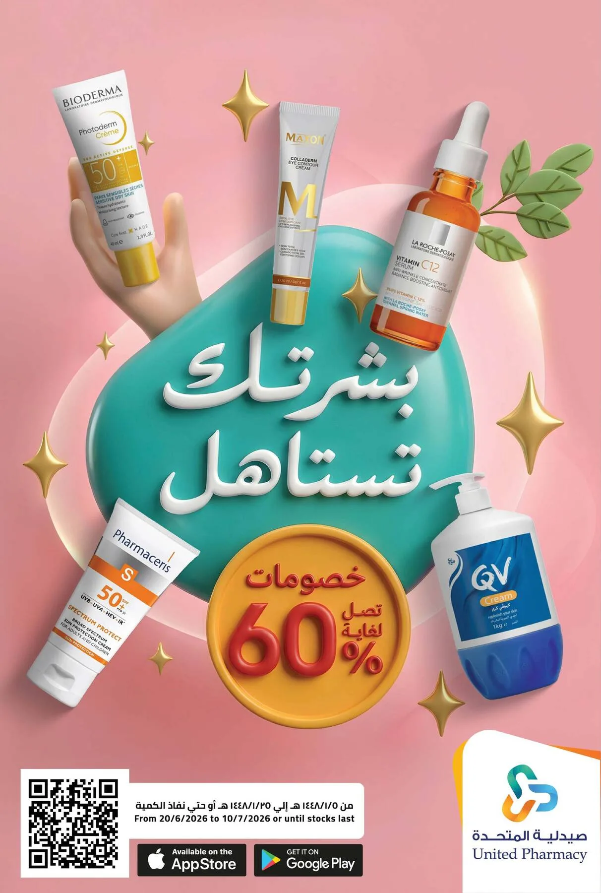 Skincare Products Offers from United Pharmacy until 10th July - United Pharmacy KSA Offers & Promotions catalogue cover