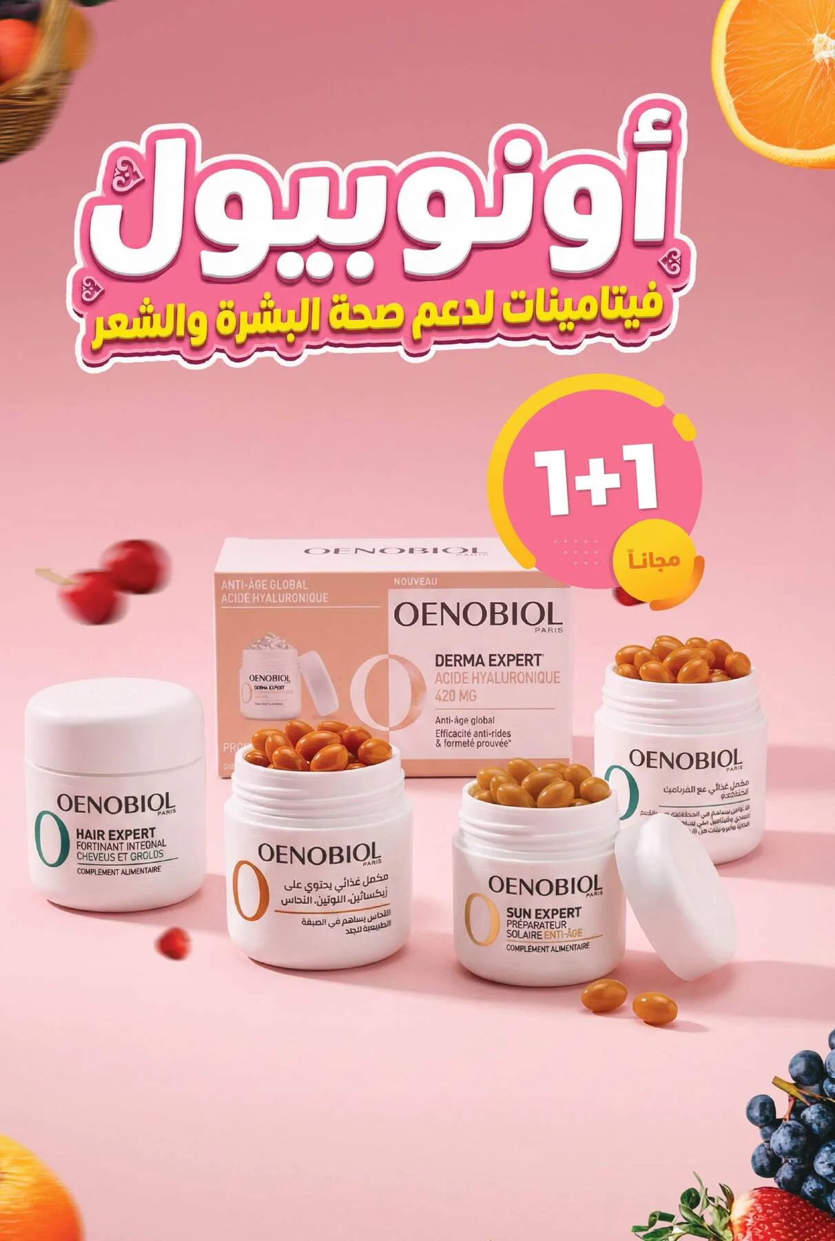 Spring Wellness Offers from United Pharmacy until 6th May - United Pharmacy KSA Offers & Promotions — page 8