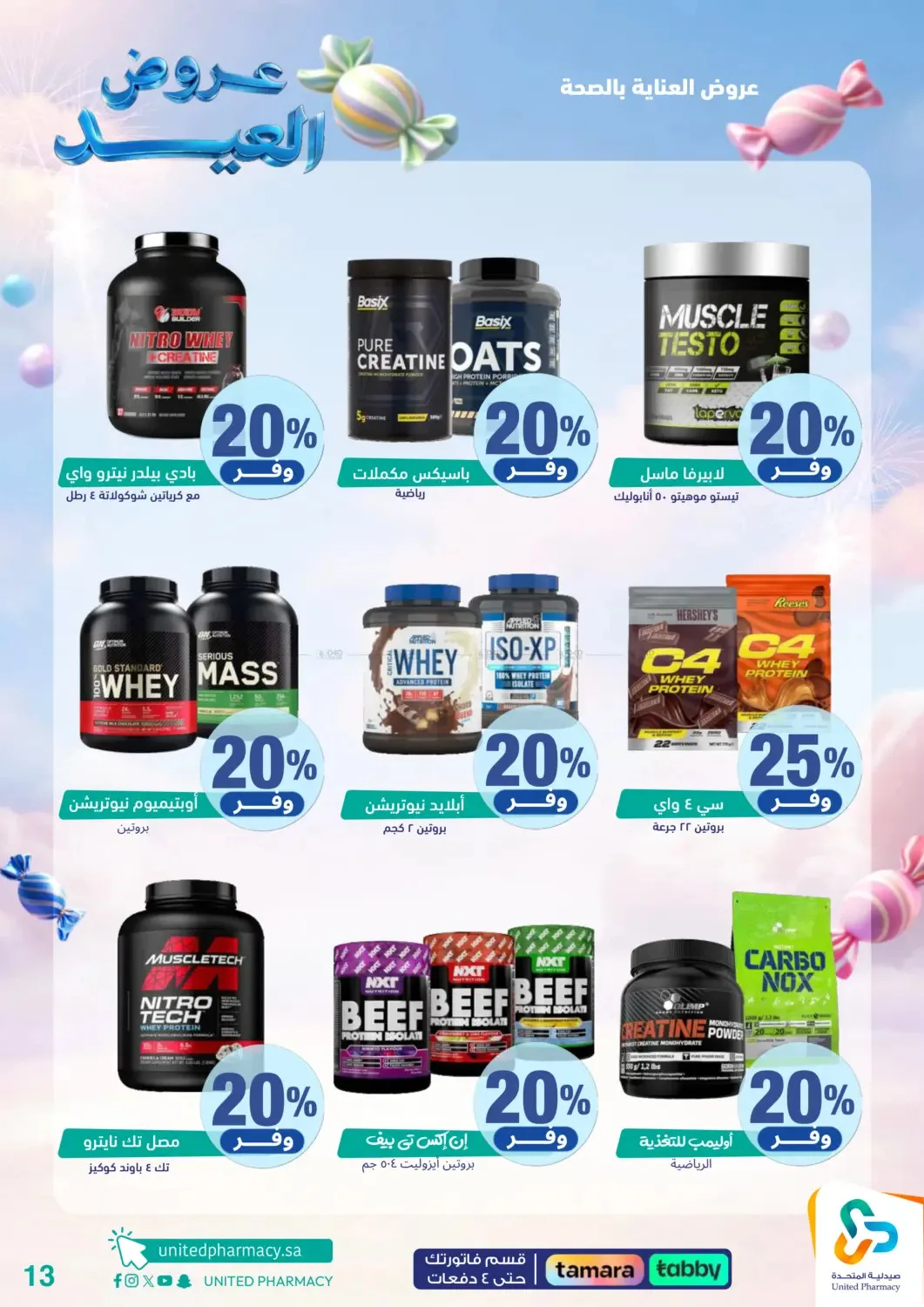 Your Eid Selection Offers from United Pharmacy until 14th March - United Pharmacy KSA Offers & Promotions — page 13