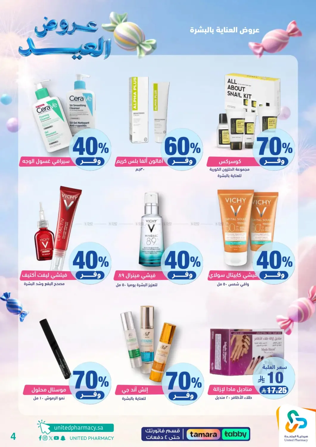 Your Eid Selection Offers from United Pharmacy until 14th March - United Pharmacy KSA Offers & Promotions — page 4