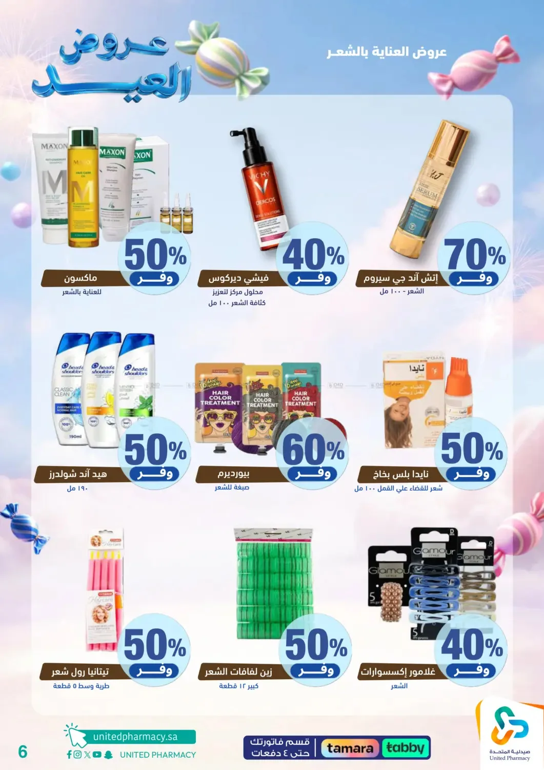 Your Eid Selection Offers from United Pharmacy until 14th March - United Pharmacy KSA Offers & Promotions — page 6