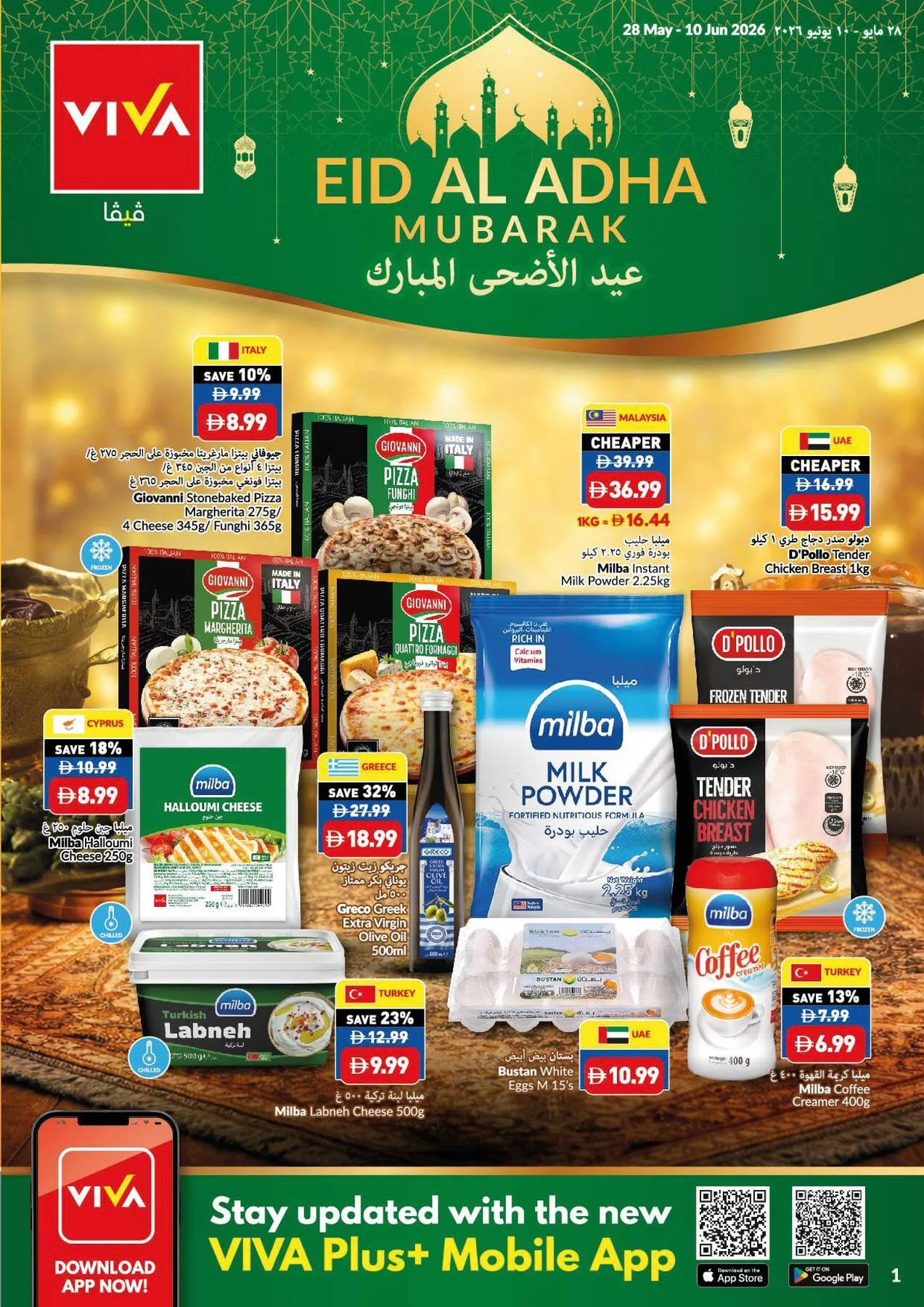 Eid Al-Adha Mubarak Deals from Viva until 10th June - Viva UAE Offers & Promotions catalogue cover
