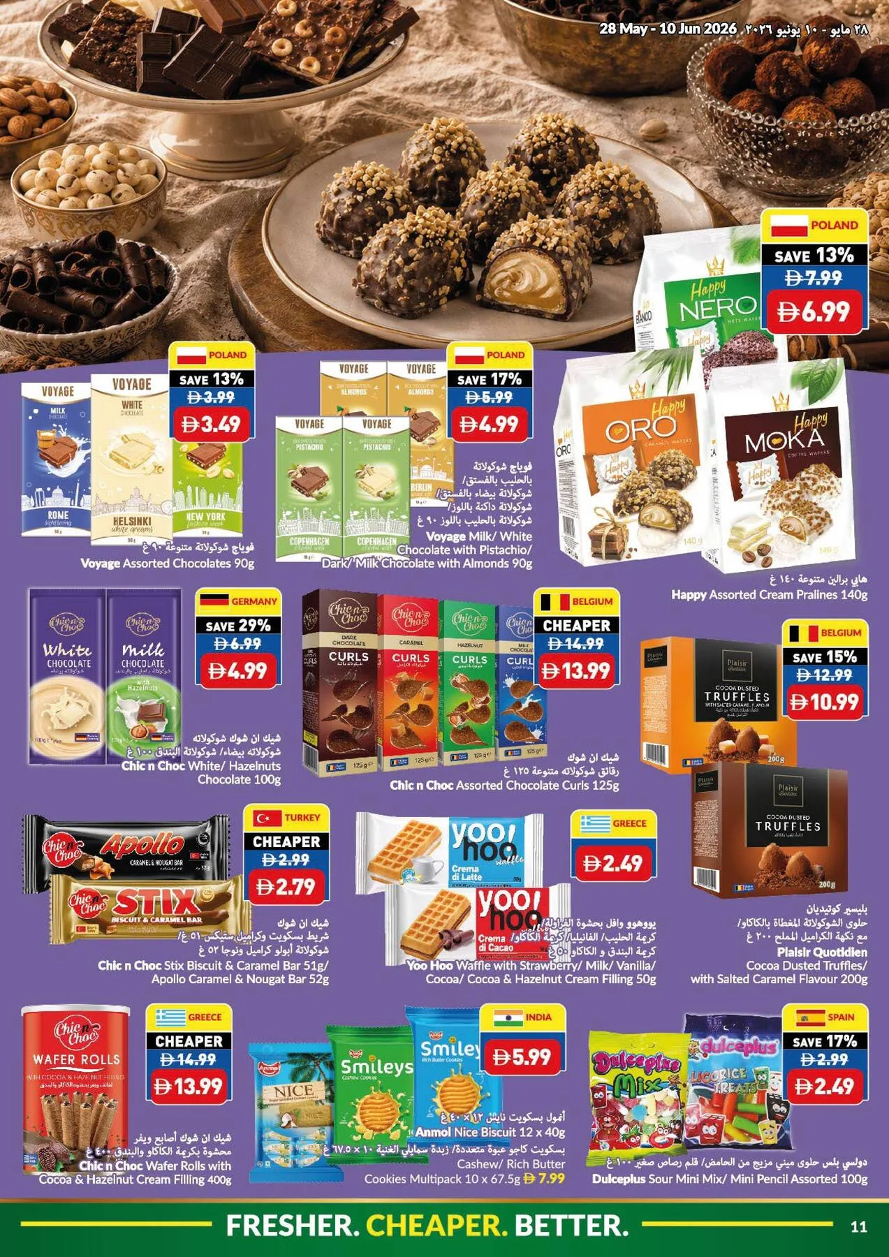 Eid Al-Adha Mubarak Deals from Viva until 10th June - Viva UAE Offers & Promotions — page 11