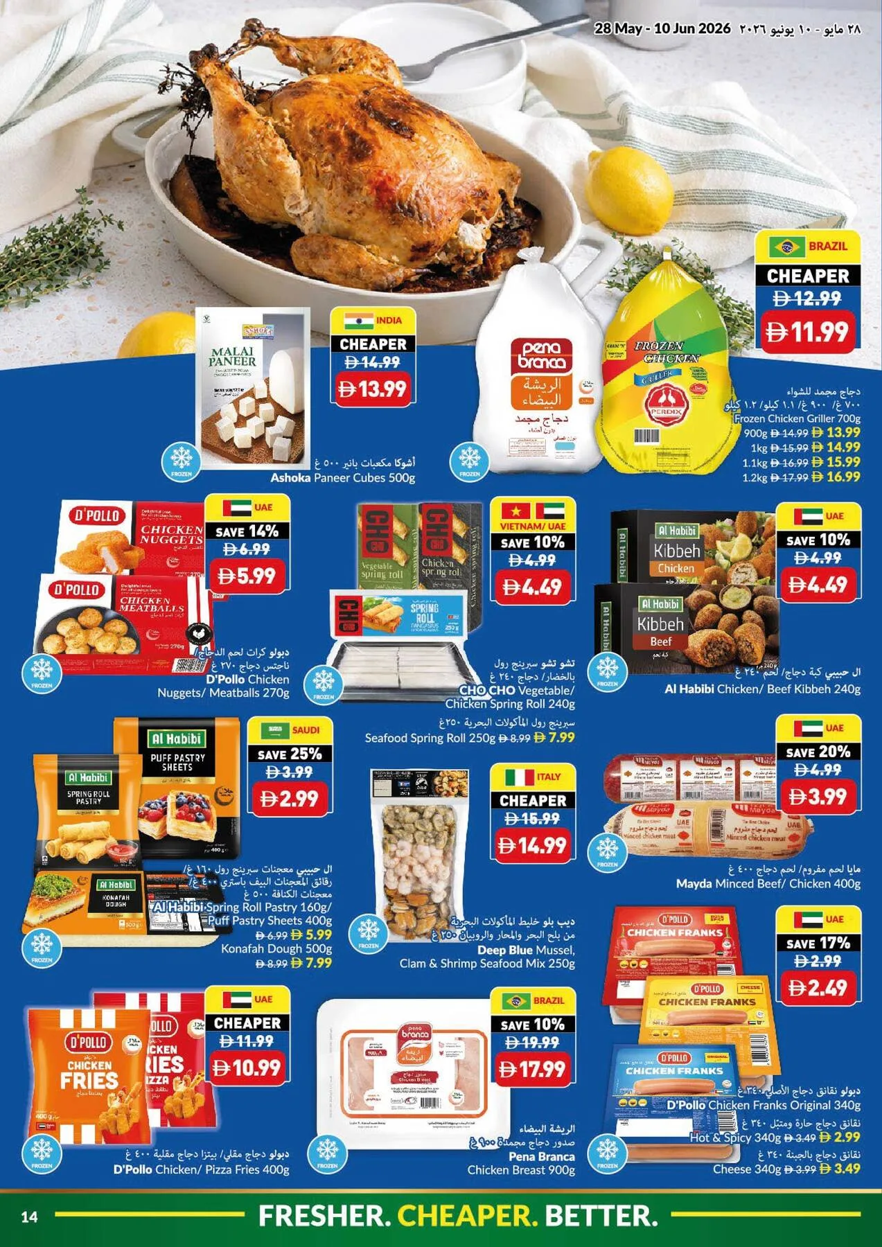 Eid Al-Adha Mubarak Deals from Viva until 10th June - Viva UAE Offers & Promotions — page 14