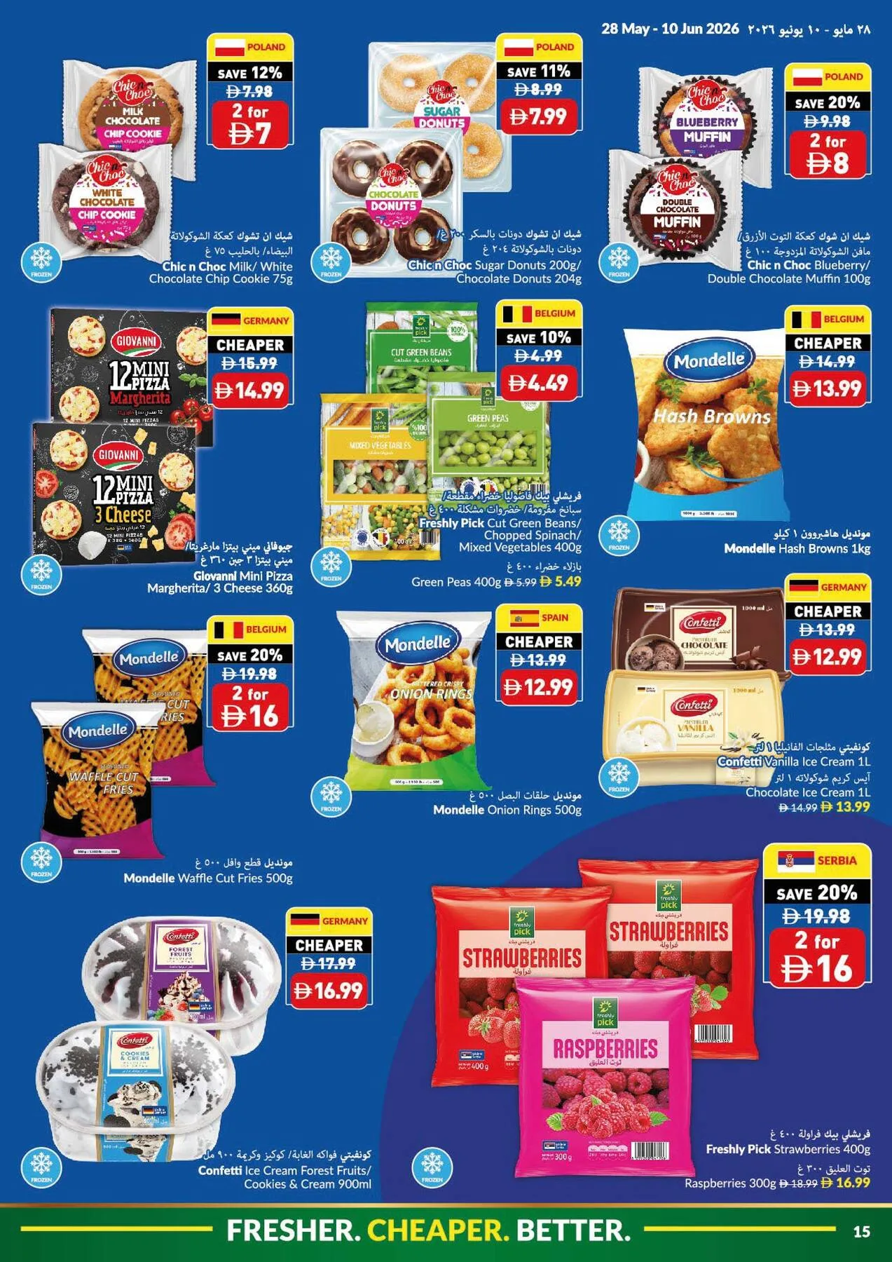 Eid Al-Adha Mubarak Deals from Viva until 10th June - Viva UAE Offers & Promotions — page 15