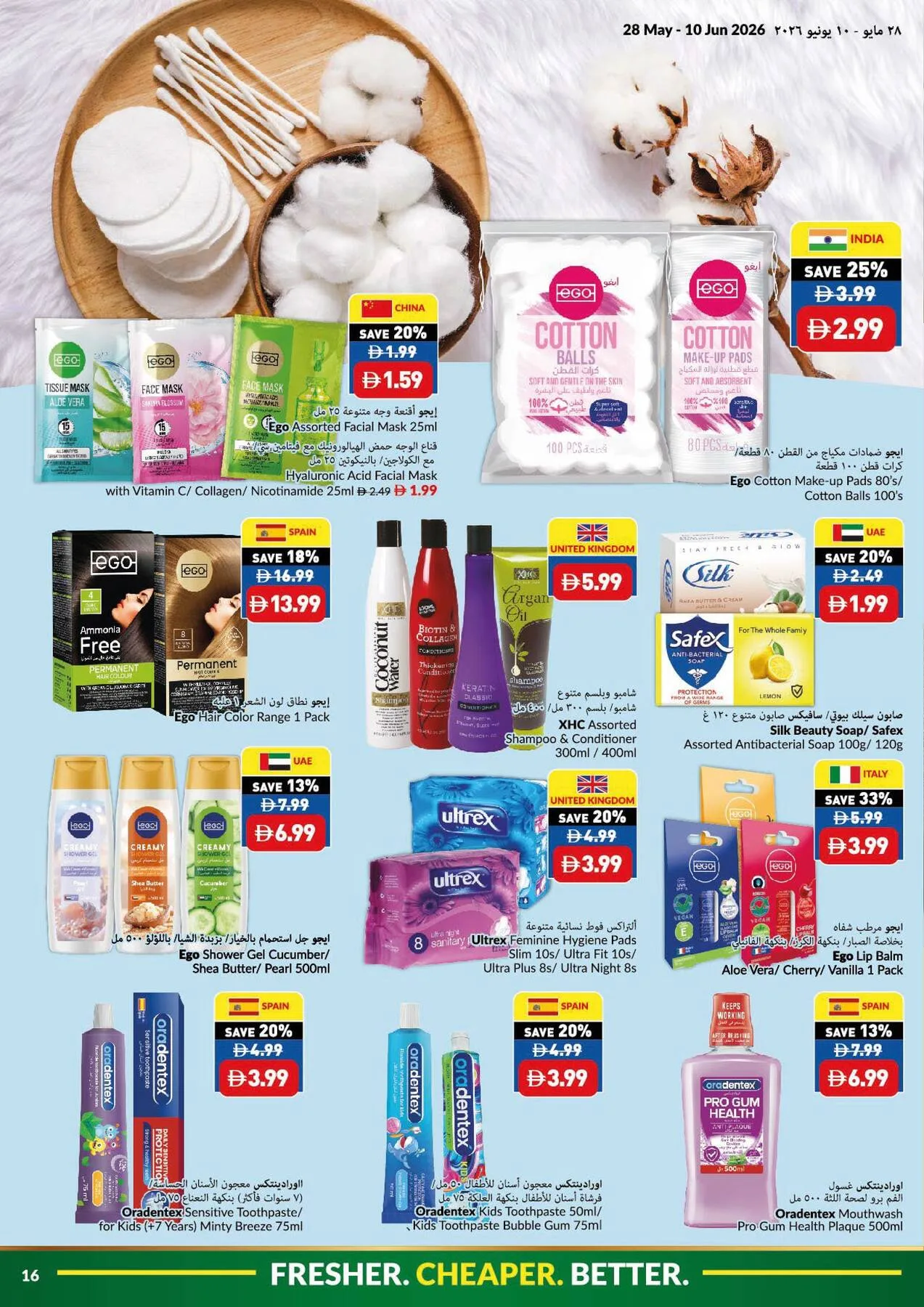 Eid Al-Adha Mubarak Deals from Viva until 10th June - Viva UAE Offers & Promotions — page 16