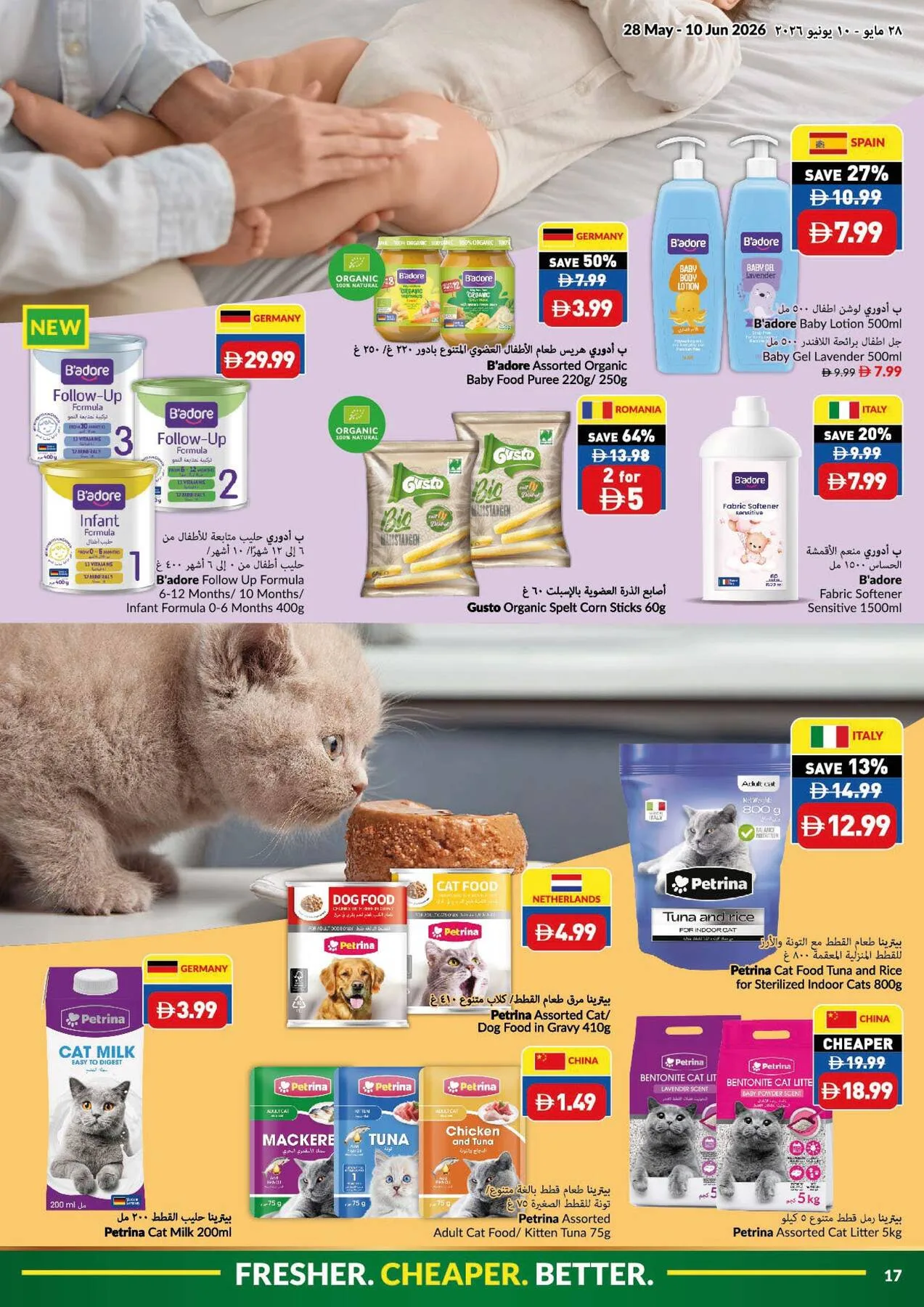 Eid Al-Adha Mubarak Deals from Viva until 10th June - Viva UAE Offers & Promotions — page 17