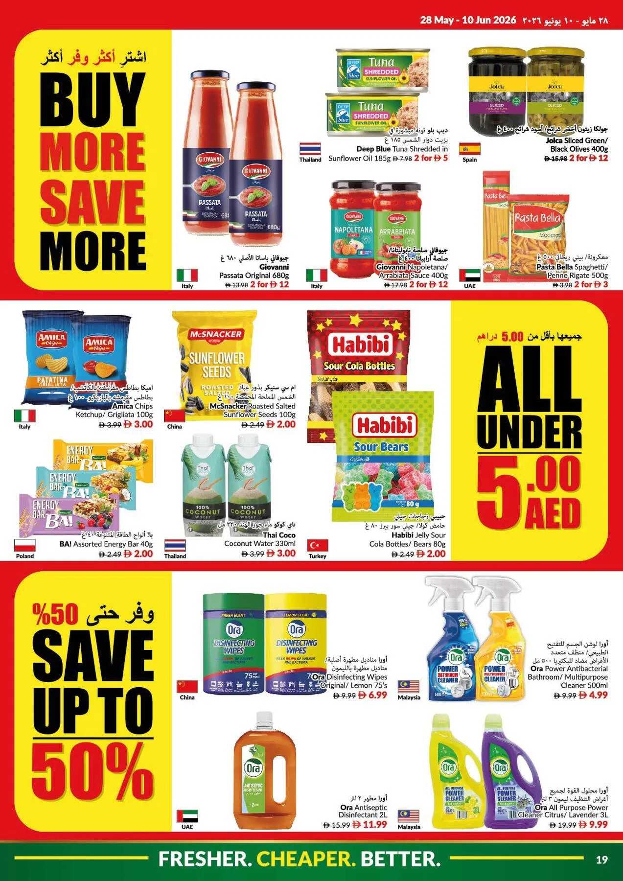 Eid Al-Adha Mubarak Deals from Viva until 10th June - Viva UAE Offers & Promotions — page 19