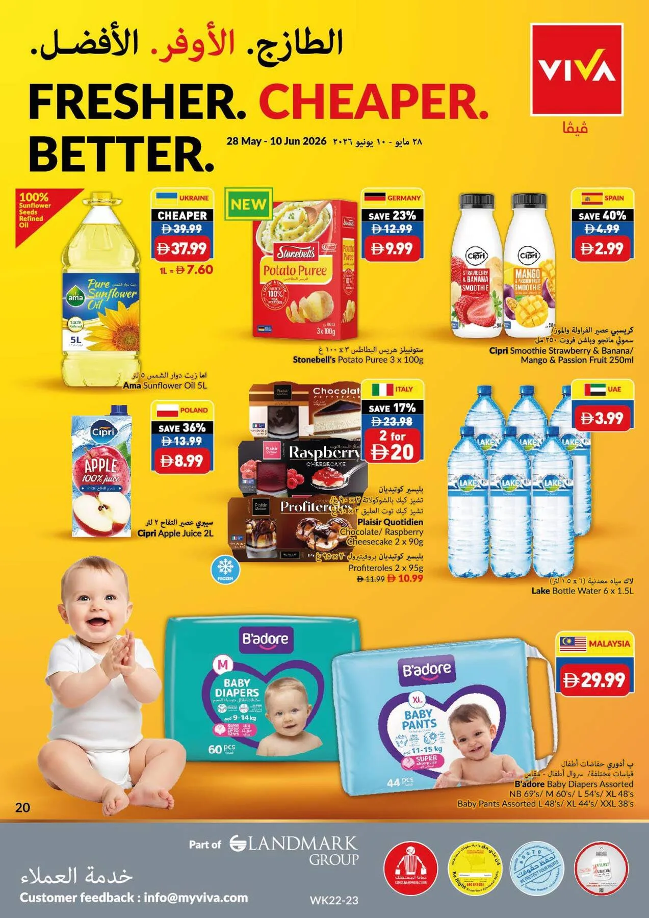 Eid Al-Adha Mubarak Deals from Viva until 10th June - Viva UAE Offers & Promotions — page 20