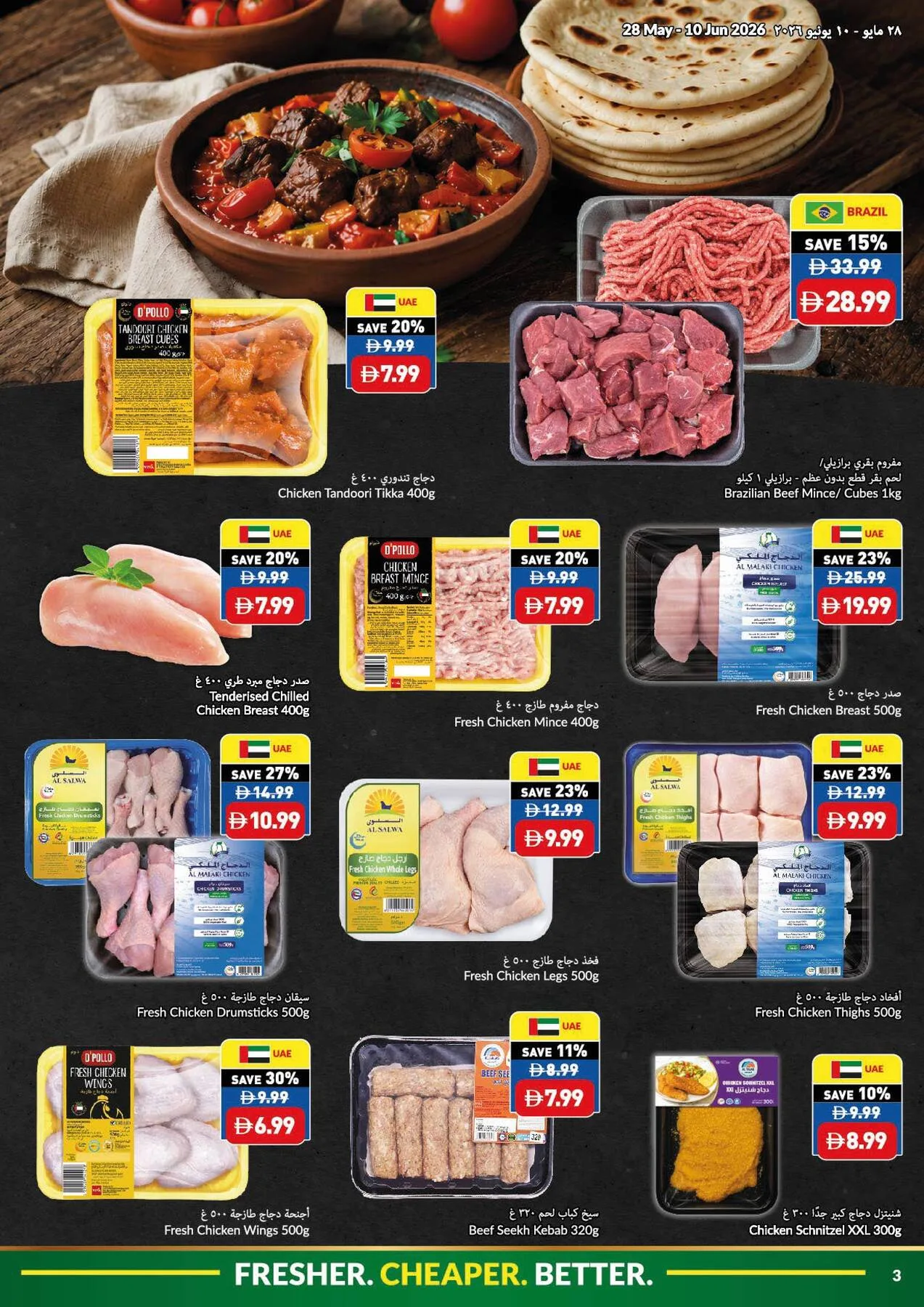 Eid Al-Adha Mubarak Deals from Viva until 10th June - Viva UAE Offers & Promotions — page 3