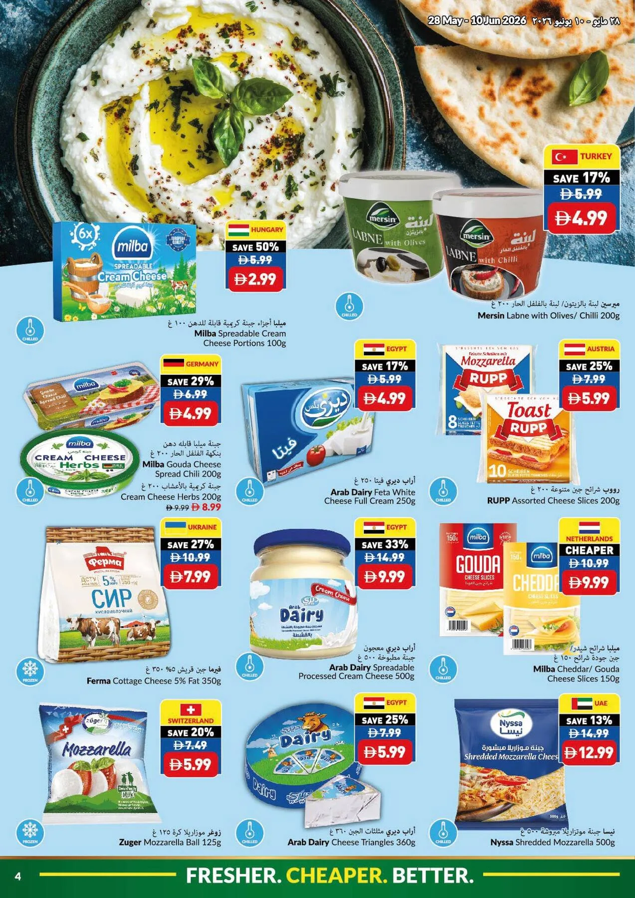 Eid Al-Adha Mubarak Deals from Viva until 10th June - Viva UAE Offers & Promotions — page 4