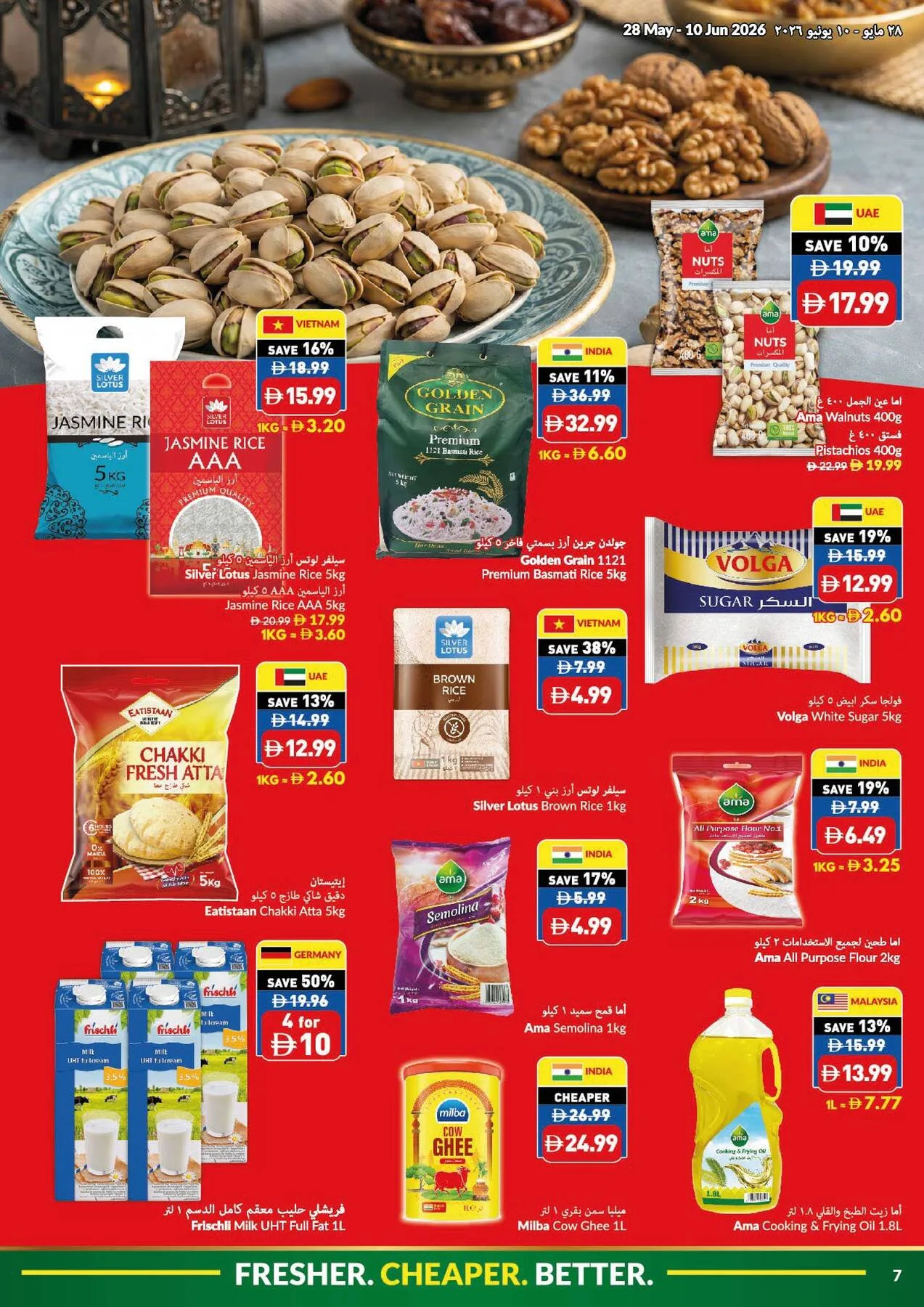 Eid Al-Adha Mubarak Deals from Viva until 10th June - Viva UAE Offers & Promotions — page 7