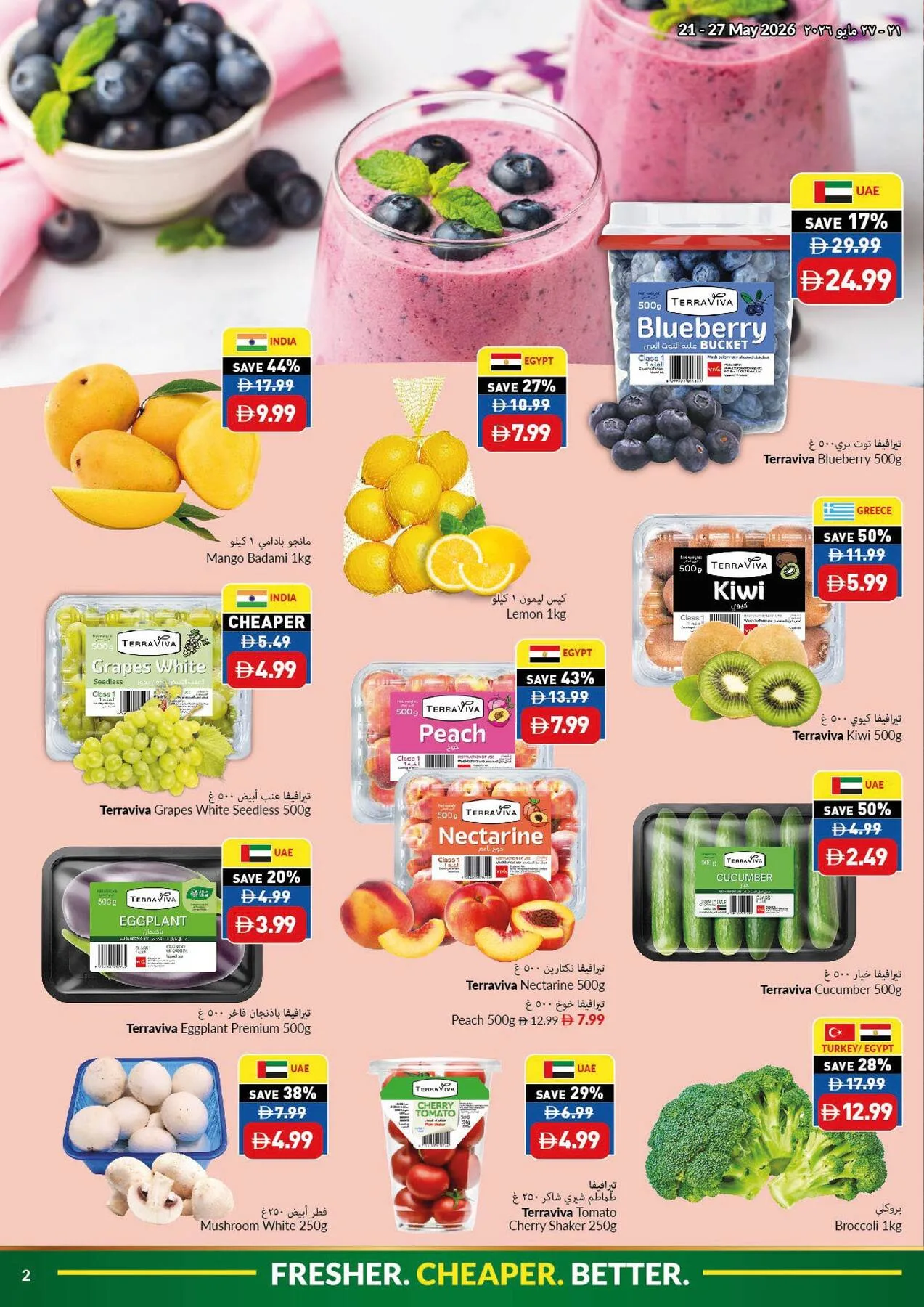 Eid Al-Adha Mubarak Sale from Viva until 27th May - Viva UAE Offers & Promotions — page 2