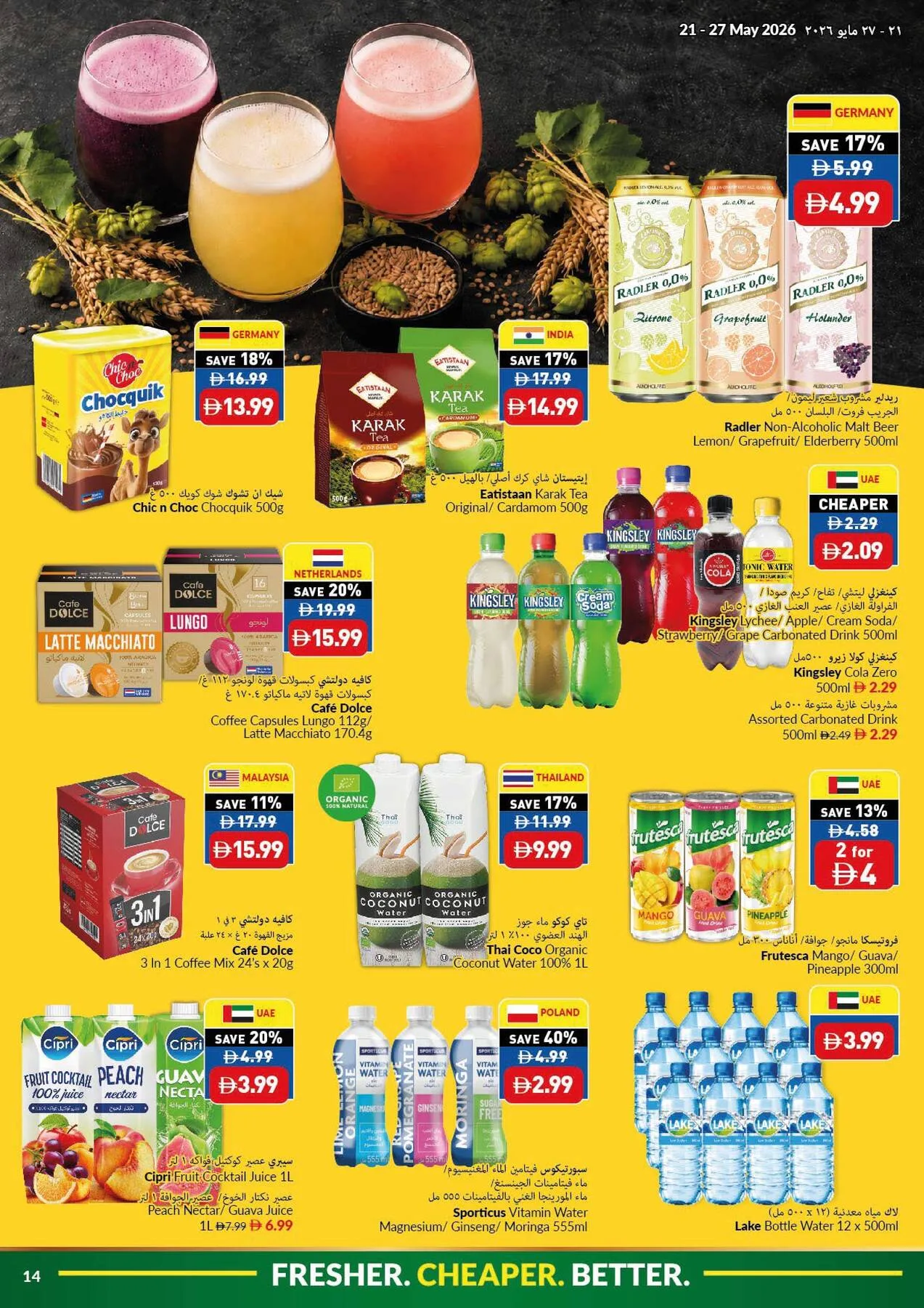 Eid Al-Adha Mubarak Sale from Viva until 27th May - Viva UAE Offers & Promotions — page 14
