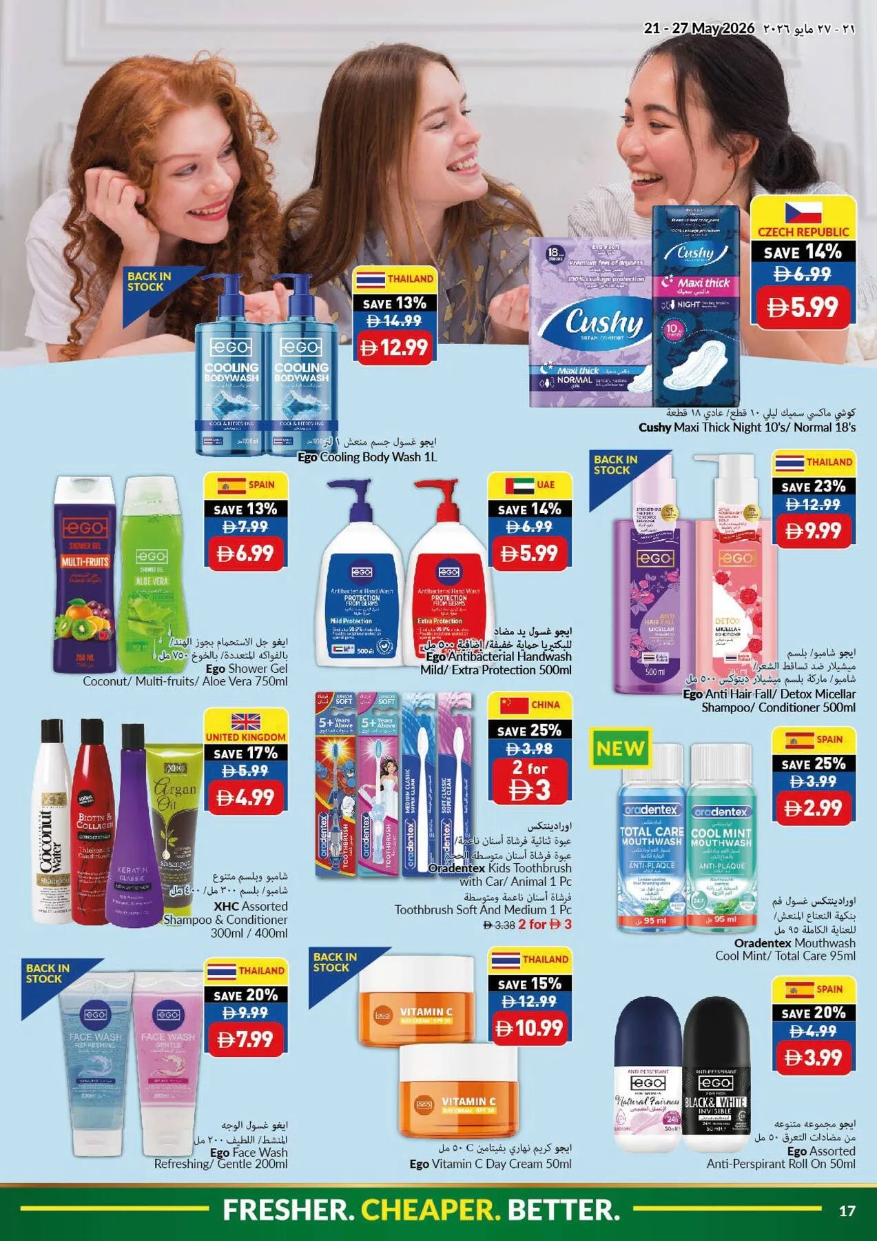 Eid Al-Adha Mubarak Sale from Viva until 27th May - Viva UAE Offers & Promotions — page 17