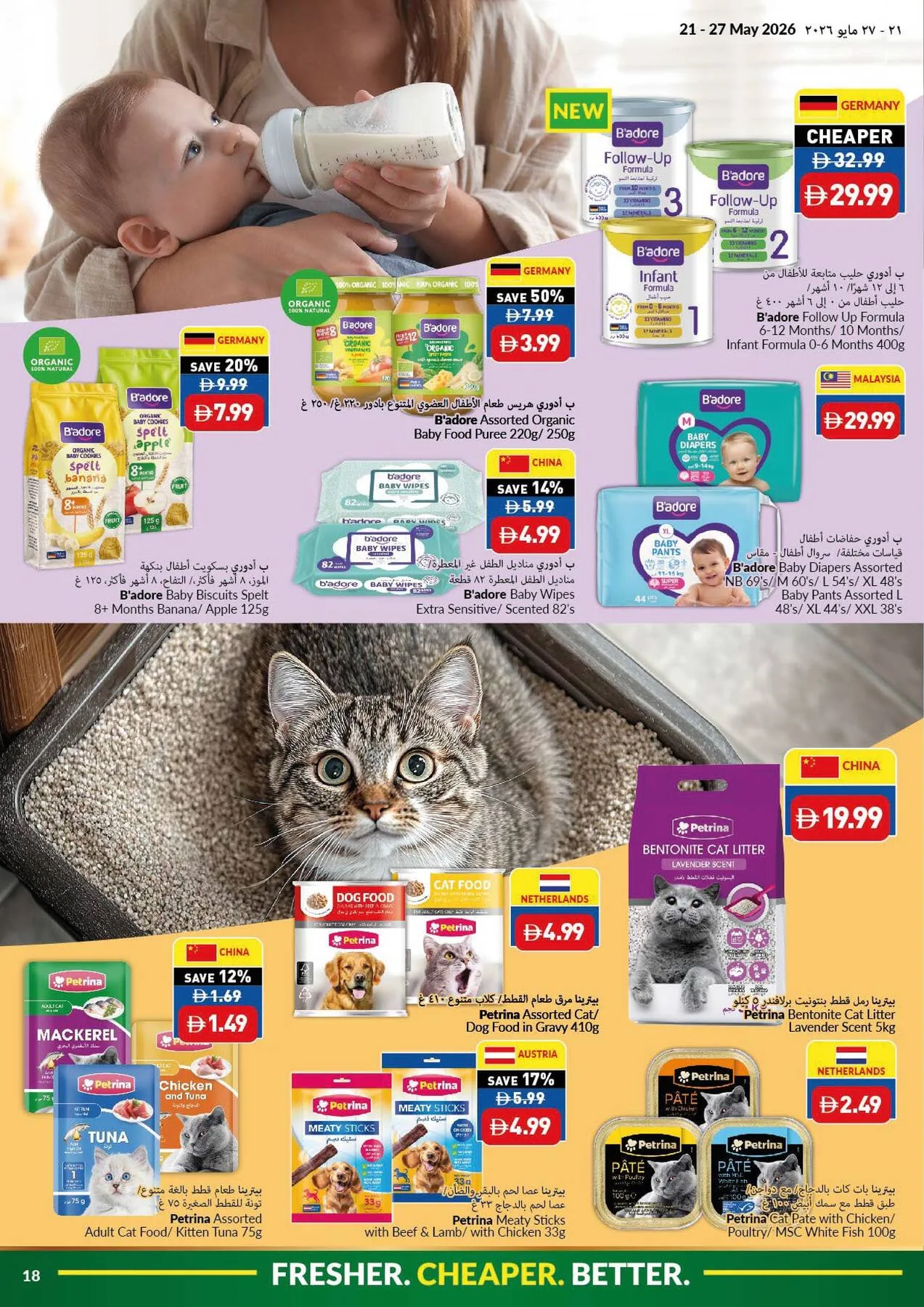 Eid Al-Adha Mubarak Sale from Viva until 27th May - Viva UAE Offers & Promotions — page 18