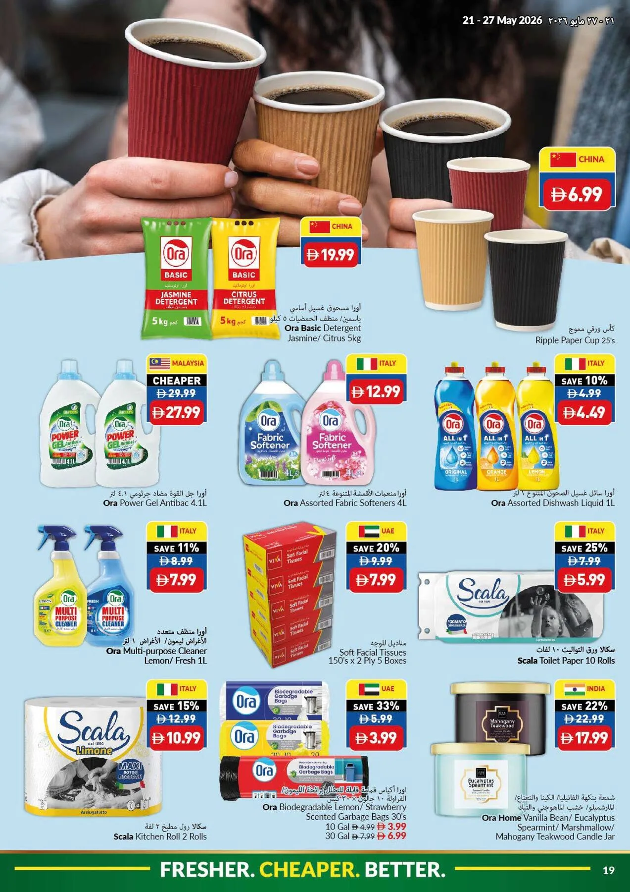 Eid Al-Adha Mubarak Sale from Viva until 27th May - Viva UAE Offers & Promotions — page 19