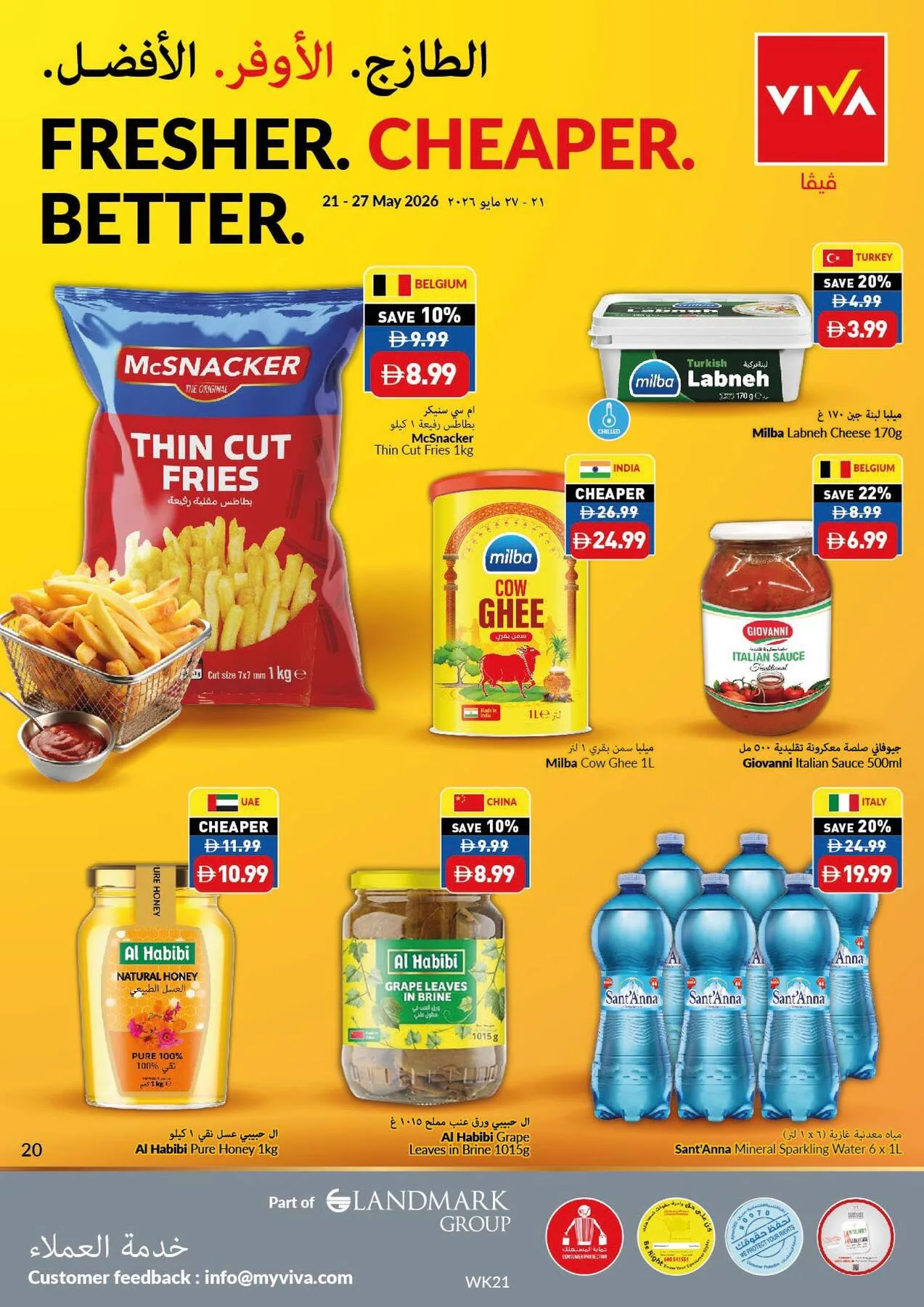 Eid Al-Adha Mubarak Sale from Viva until 27th May - Viva UAE Offers & Promotions — page 20