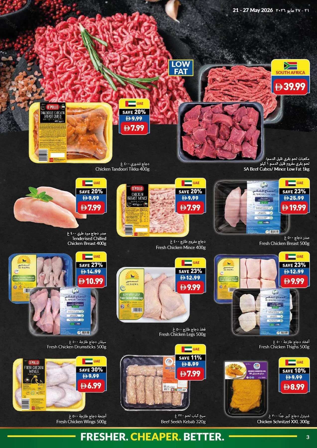 Eid Al-Adha Mubarak Sale from Viva until 27th May - Viva UAE Offers & Promotions — page 3