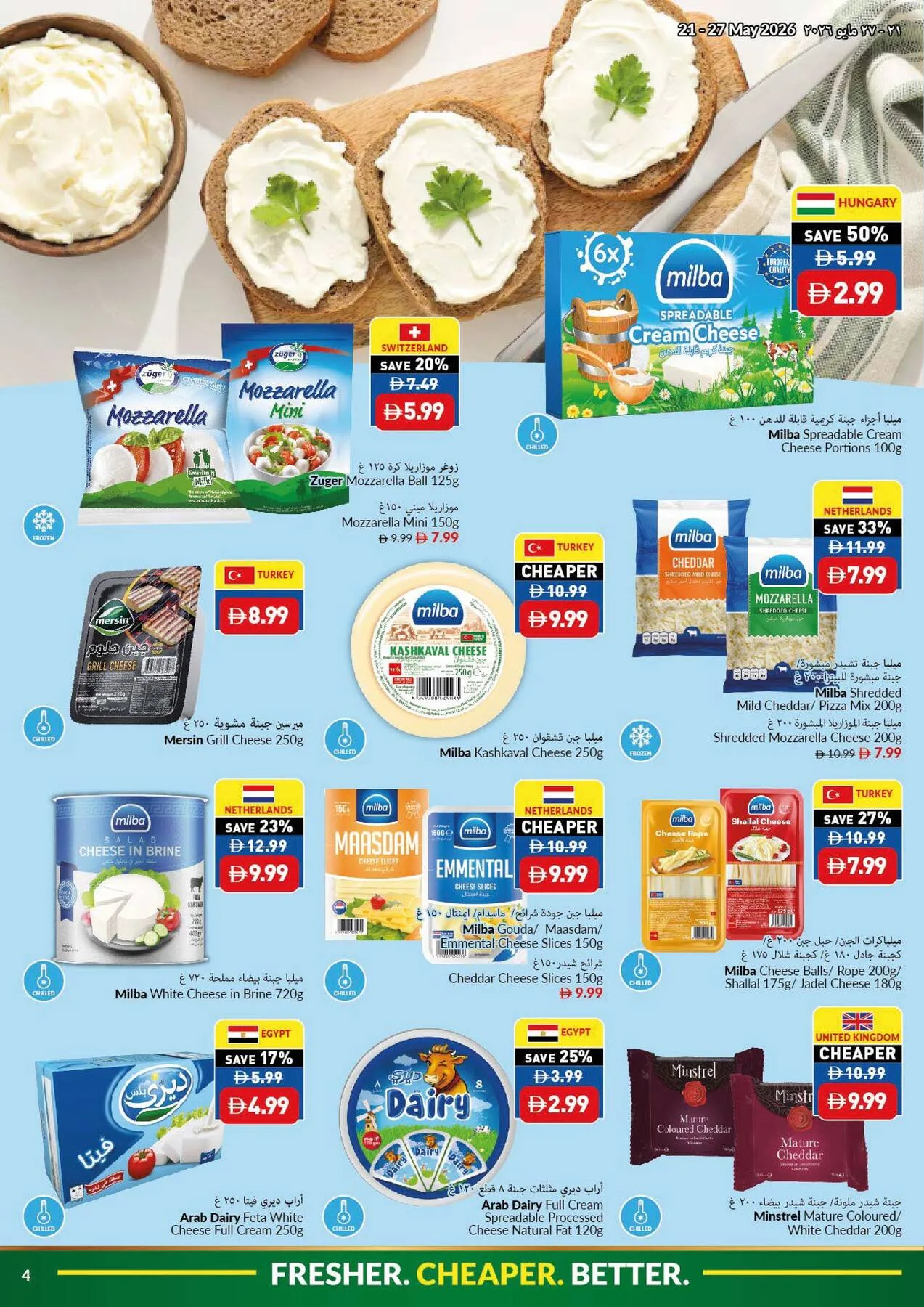 Eid Al-Adha Mubarak Sale from Viva until 27th May - Viva UAE Offers & Promotions — page 4