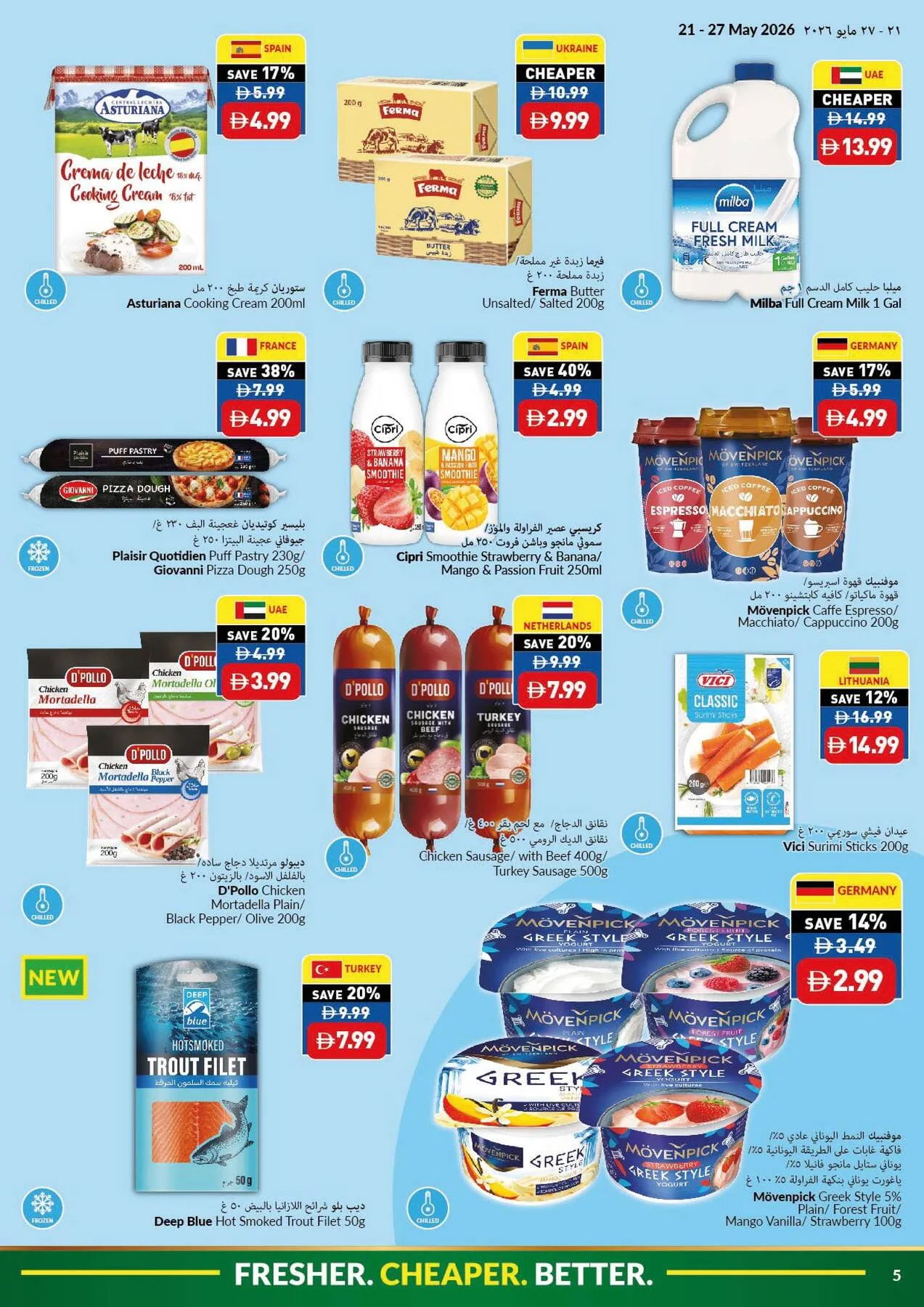 Eid Al-Adha Mubarak Sale from Viva until 27th May - Viva UAE Offers & Promotions — page 5