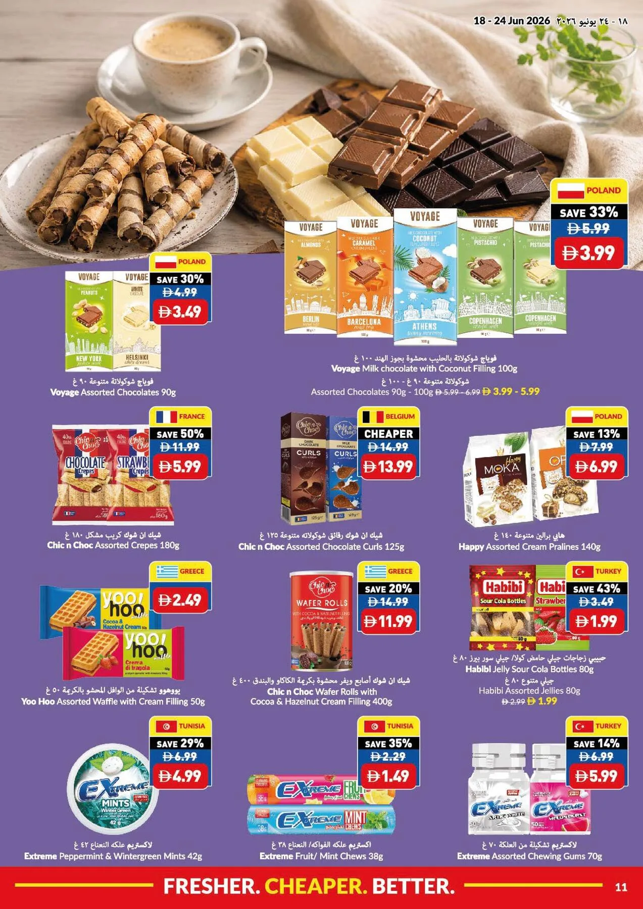اللعبة بدأت والتوفير بدأ من فيفا حتي 24 يونيو - عروض وتخفيضات فيفا الإمارات — page 11