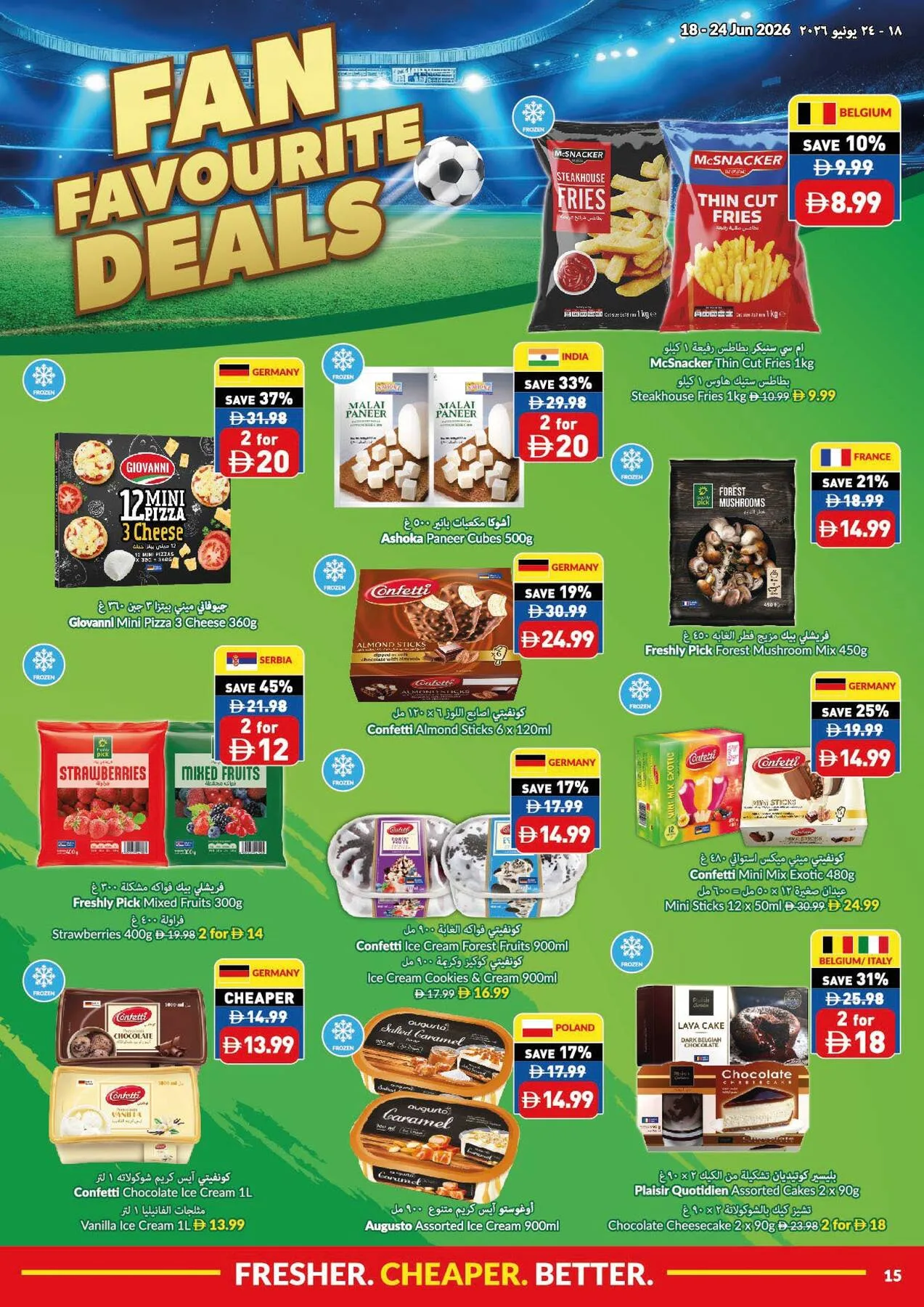 اللعبة بدأت والتوفير بدأ من فيفا حتي 24 يونيو - عروض وتخفيضات فيفا الإمارات — page 15