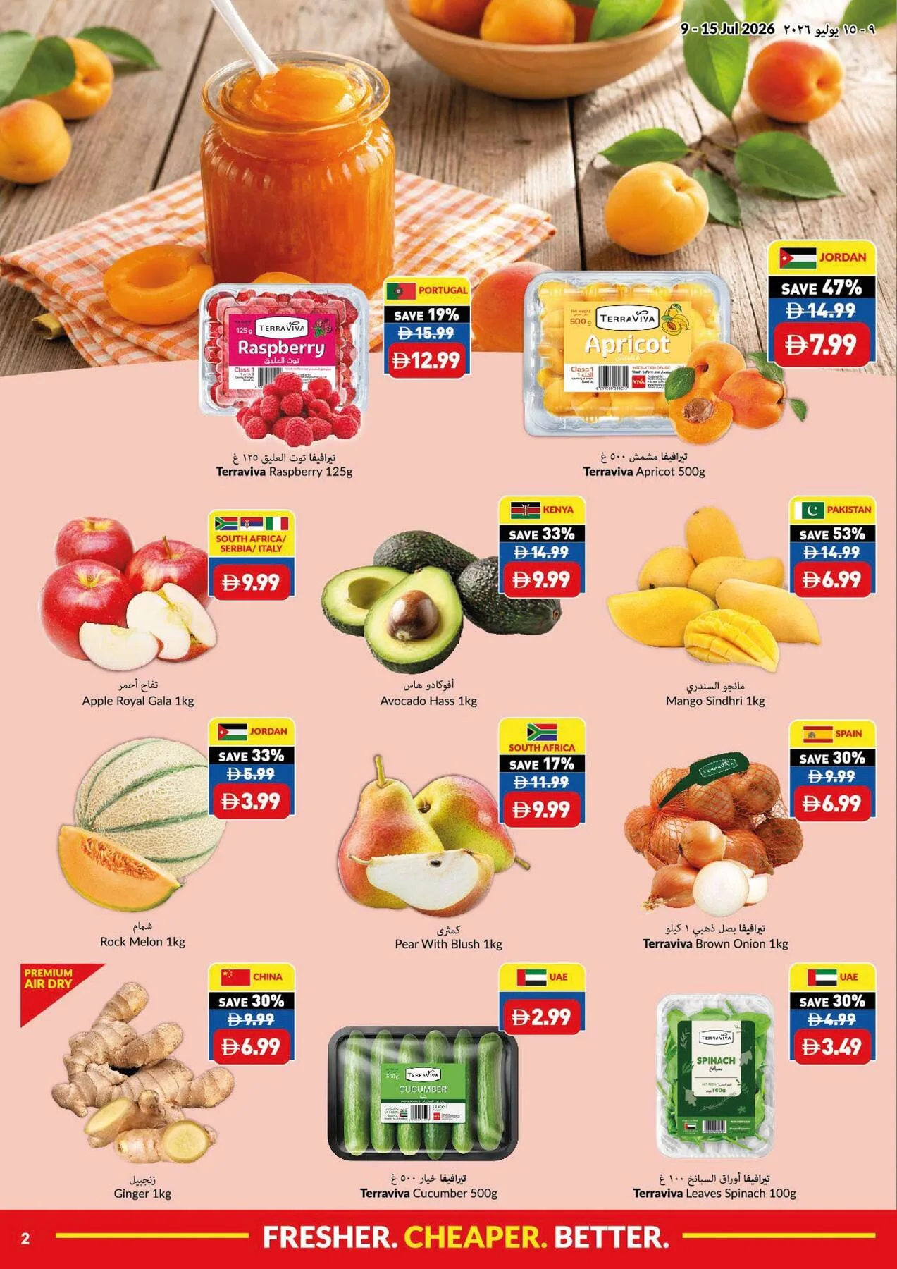 Game On & Savings On from Viva until 15th July - Viva UAE Offers & Promotions — page 2