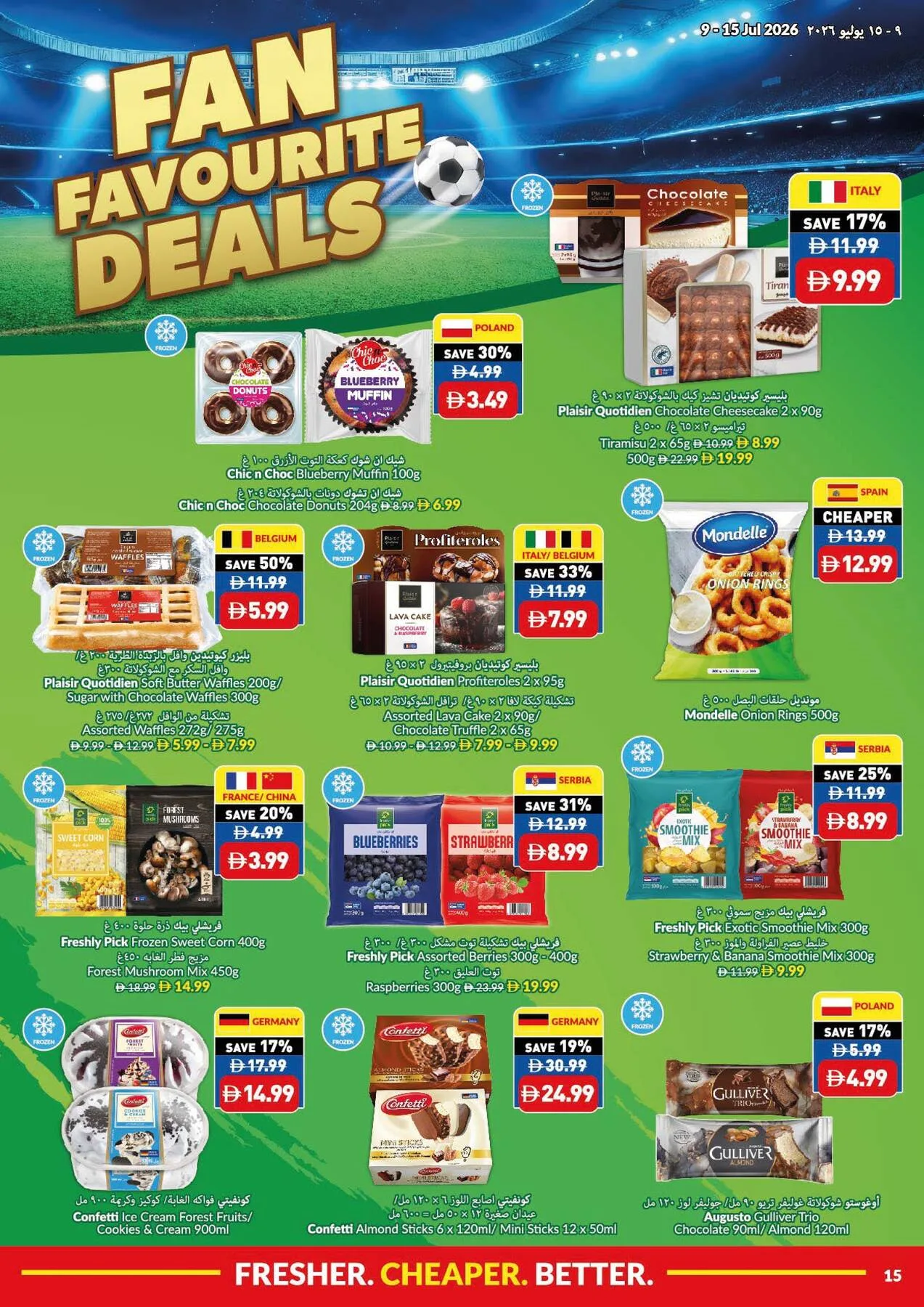 Game On & Savings On from Viva until 15th July - Viva UAE Offers & Promotions — page 15