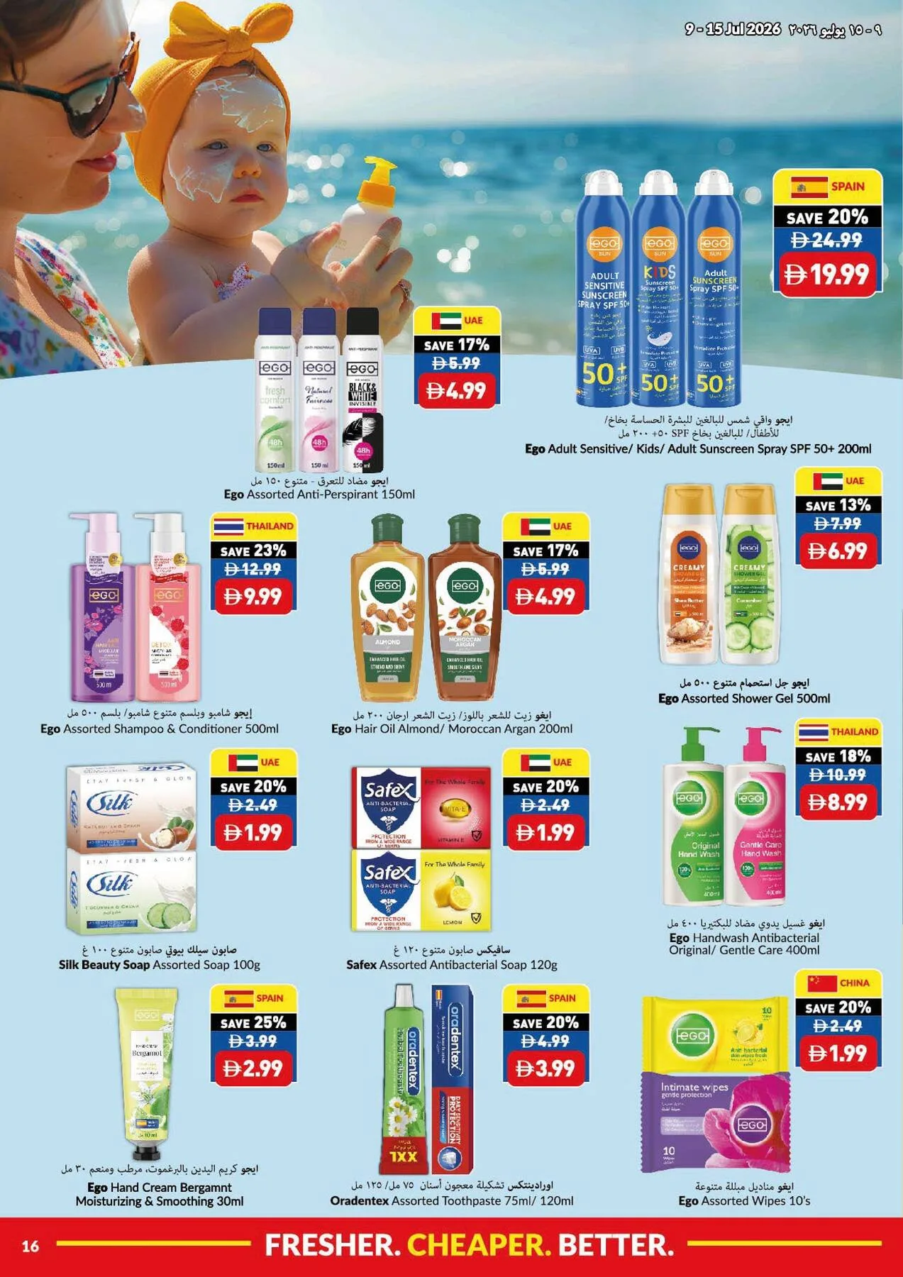 Game On & Savings On from Viva until 15th July - Viva UAE Offers & Promotions — page 16