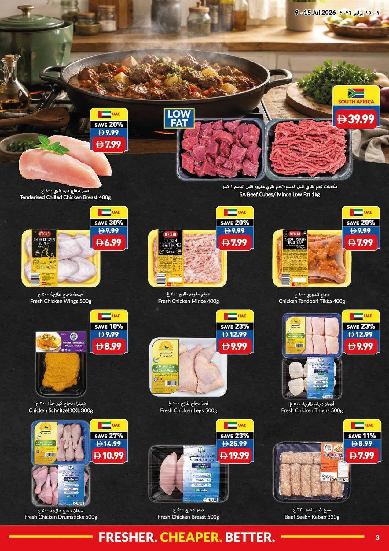 Game On & Savings On from Viva until 15th July - Viva UAE Offers & Promotions — page 3