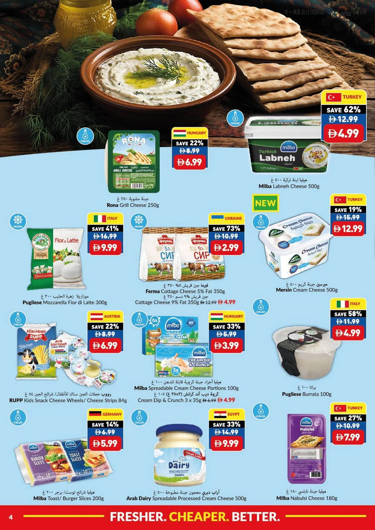 Game On & Savings On from Viva until 15th July - Viva UAE Offers & Promotions — page 4