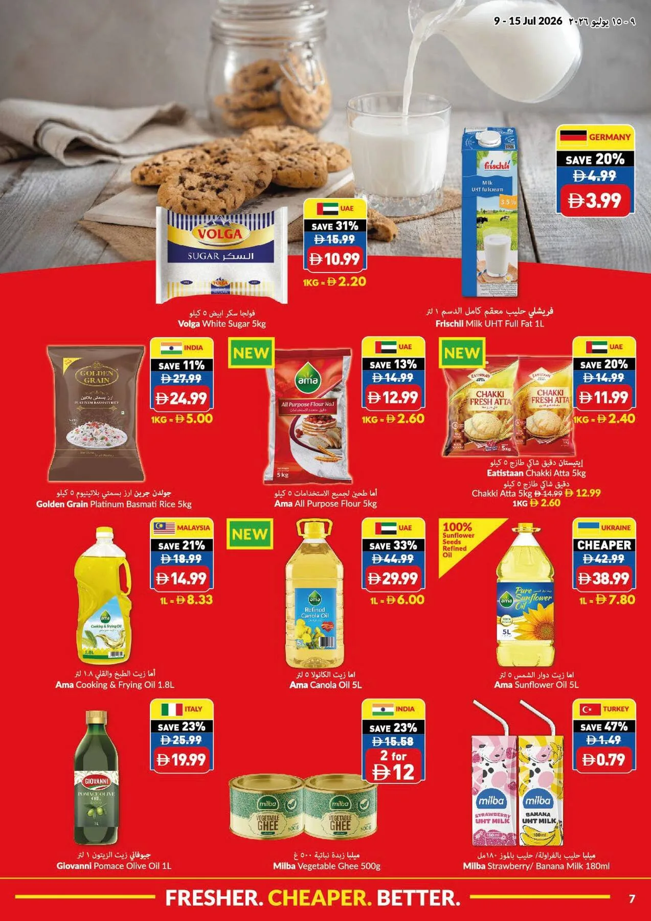 Game On & Savings On from Viva until 15th July - Viva UAE Offers & Promotions — page 7
