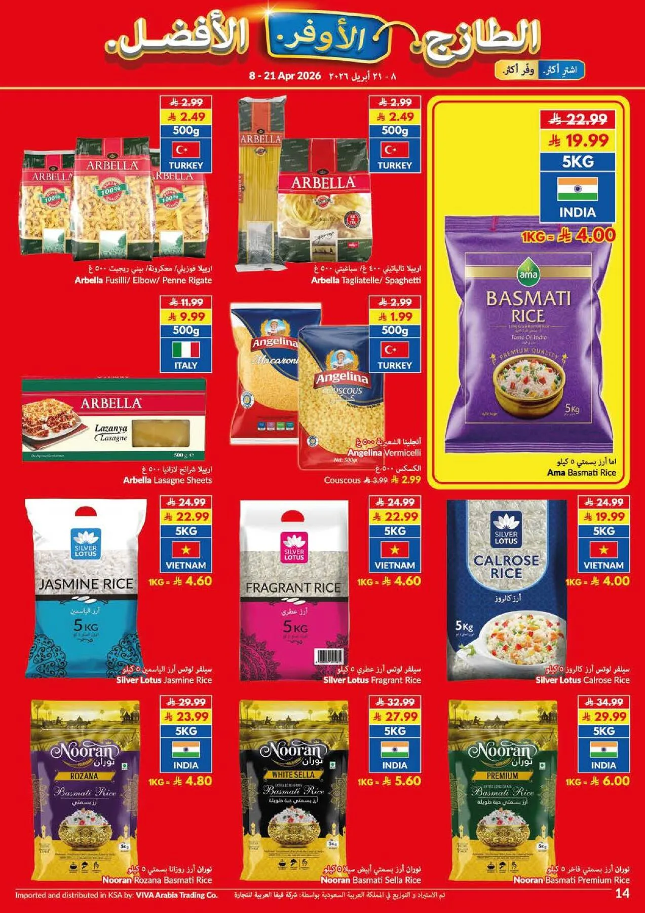 Super Saver Offers from Viva until 21st April - Viva KSA Offers & Promotions — page 10