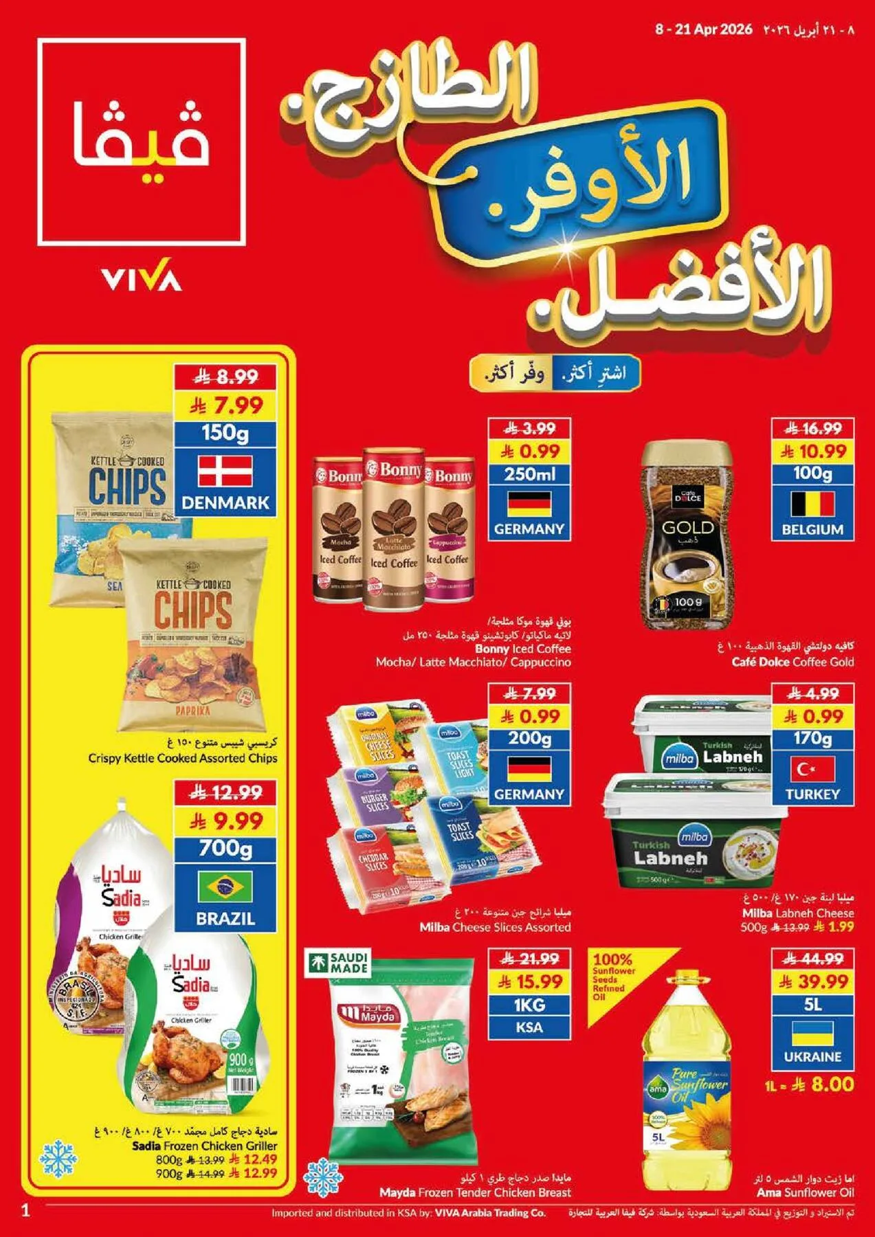 Super Saver Offers from Viva until 21st April - Viva KSA Offers & Promotions — page 23